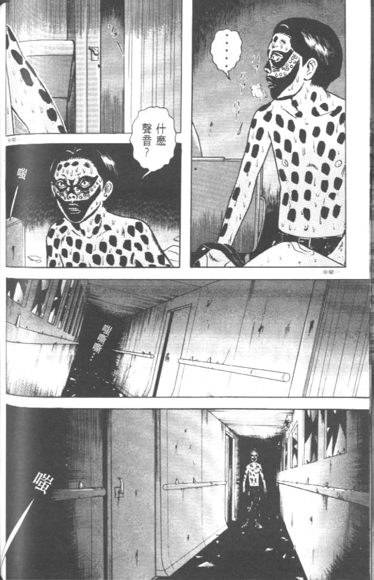 Page 101