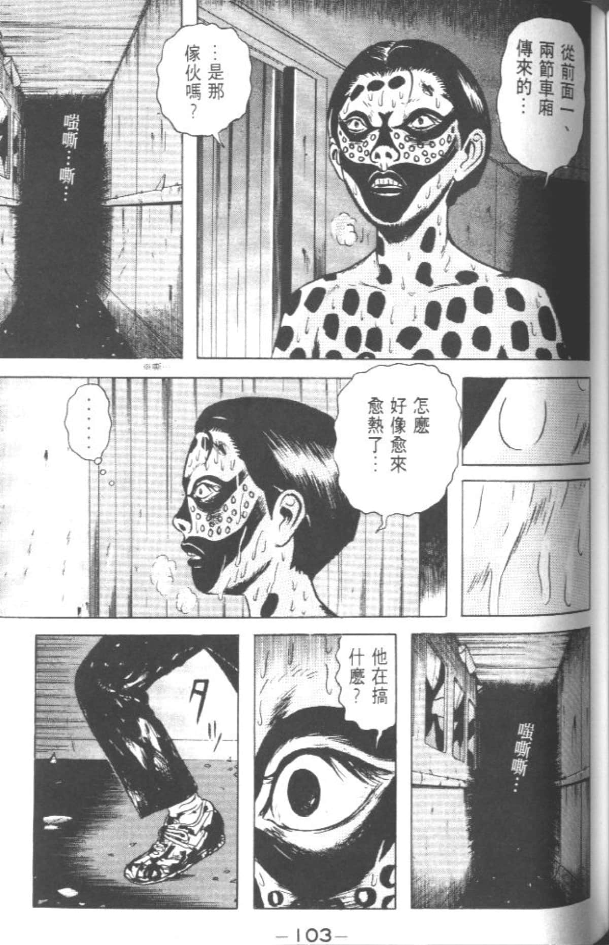 Page 102