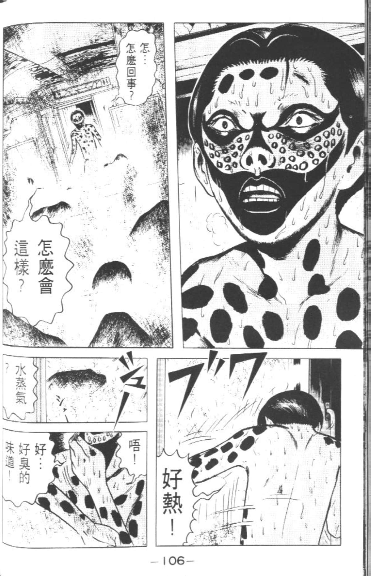 Page 105