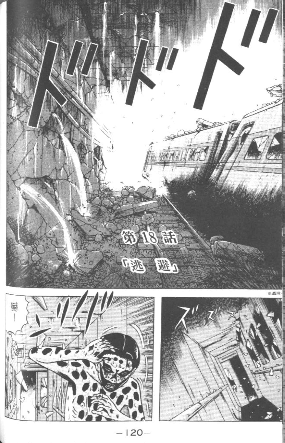 Page 119