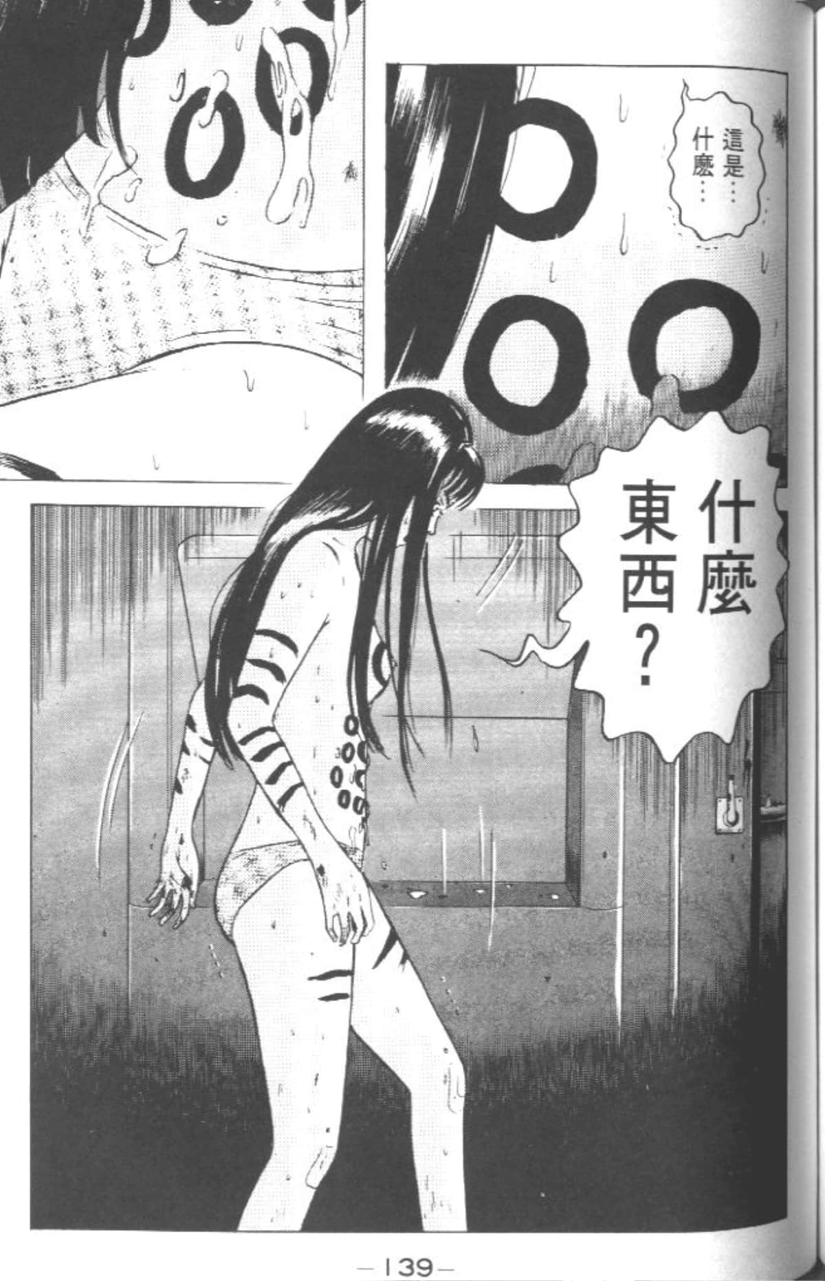 Page 138