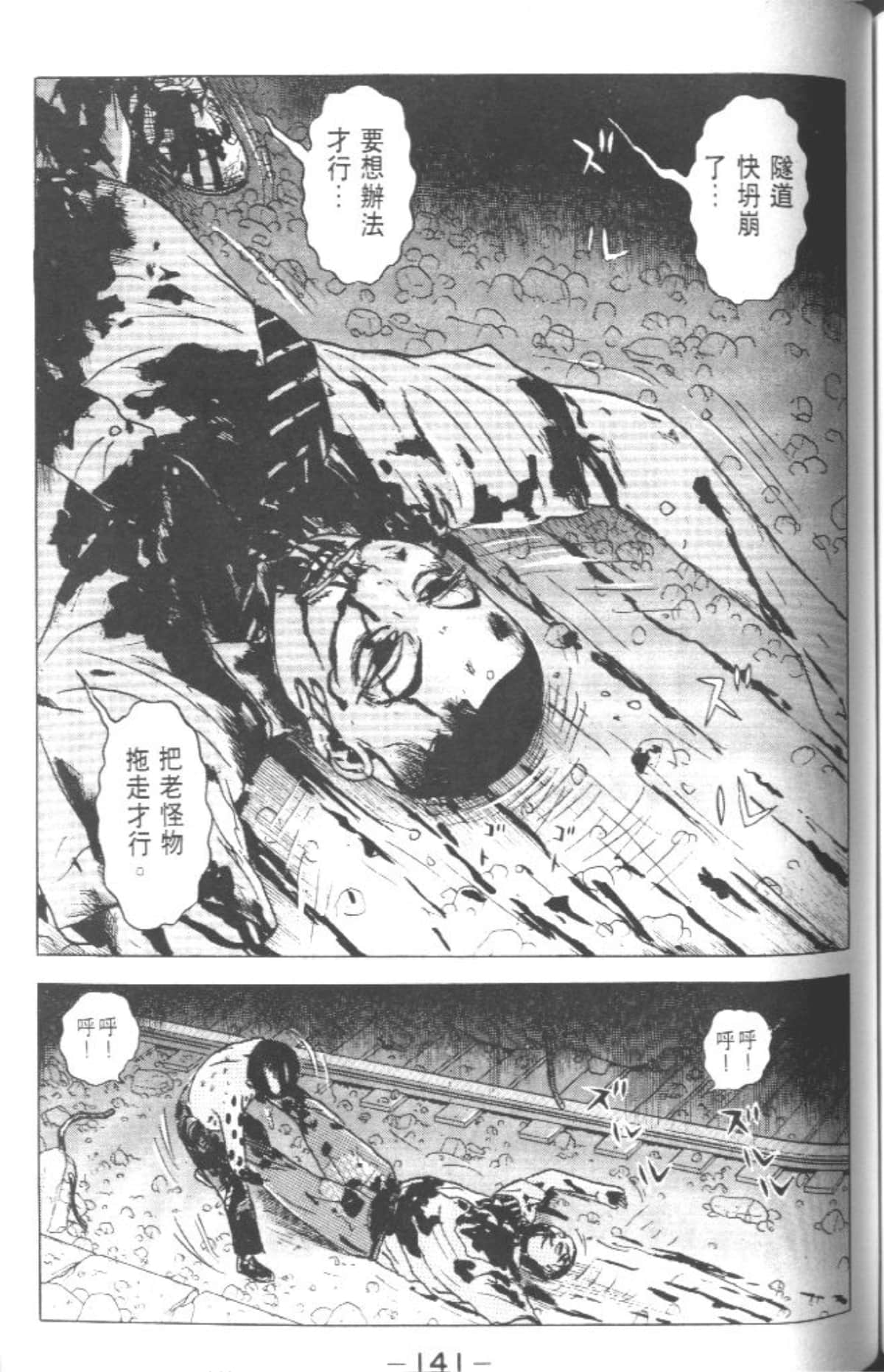 Page 140