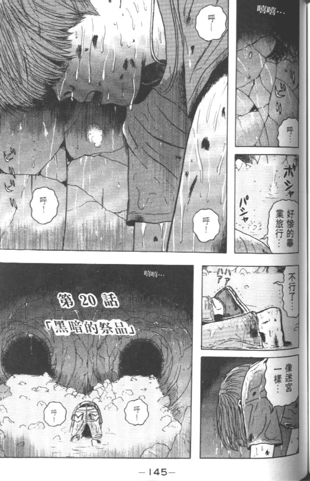 Page 144