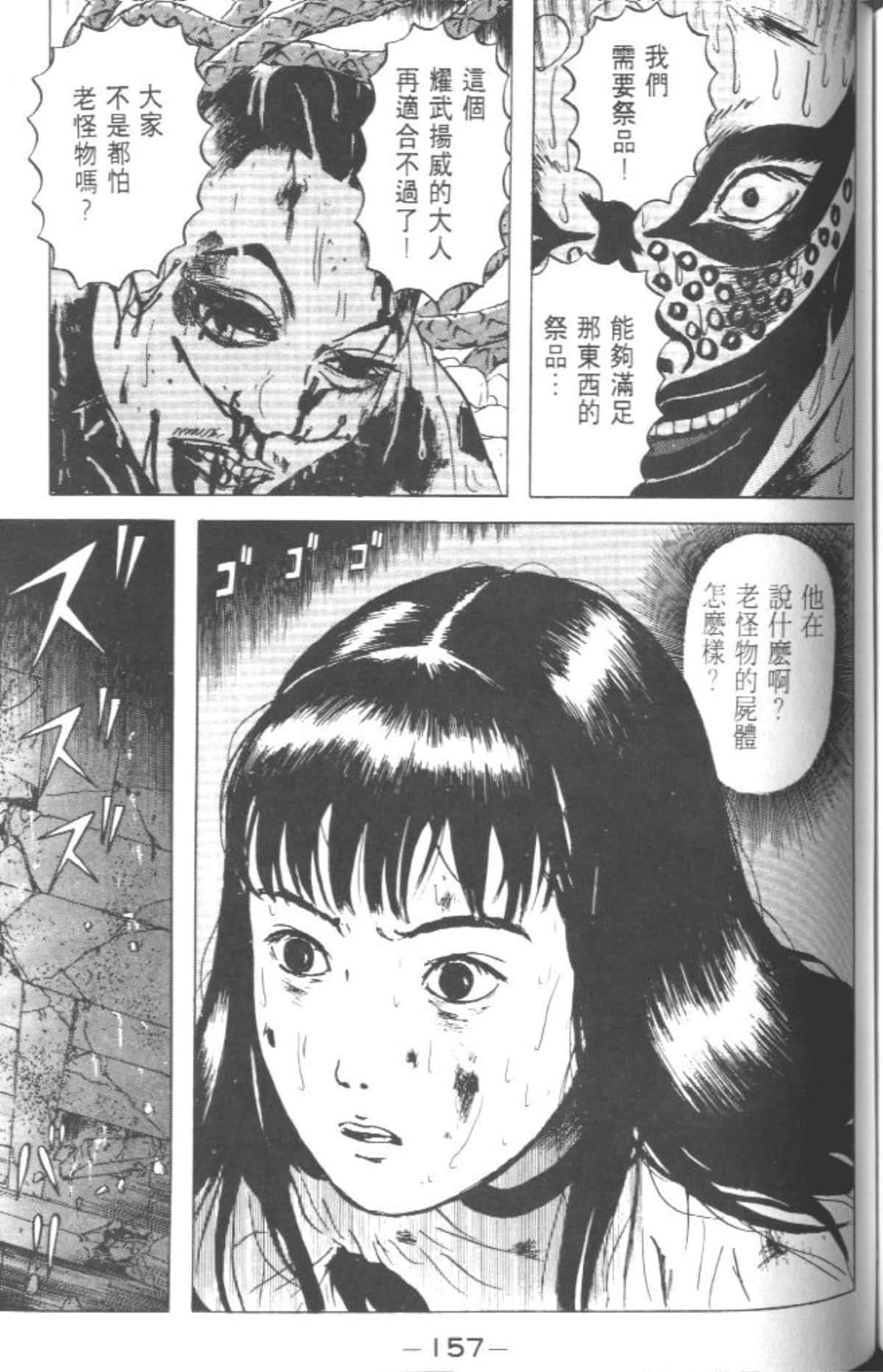 Page 156