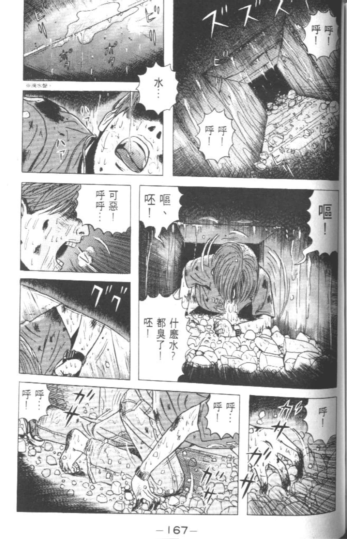 Page 166