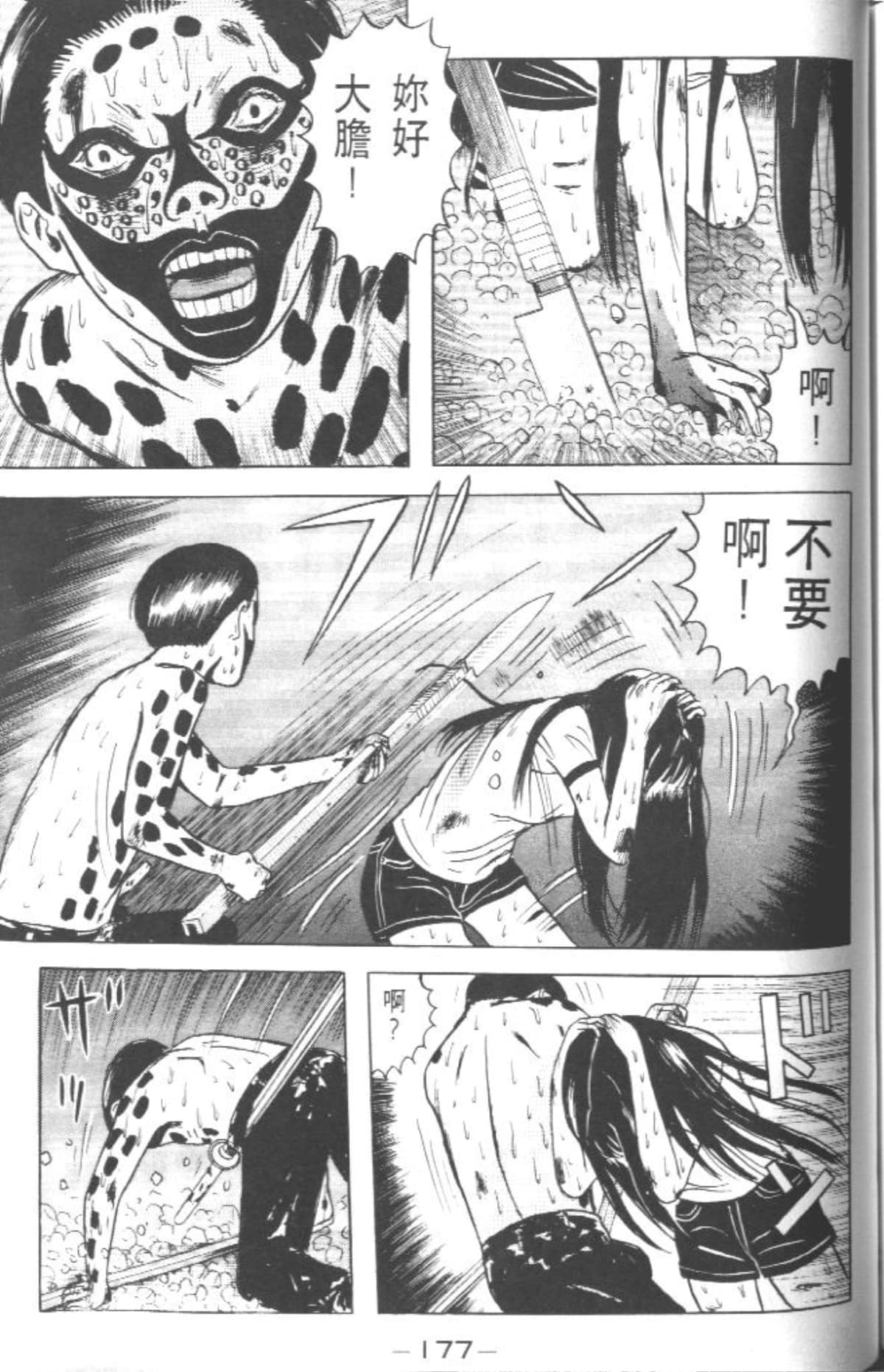 Page 176