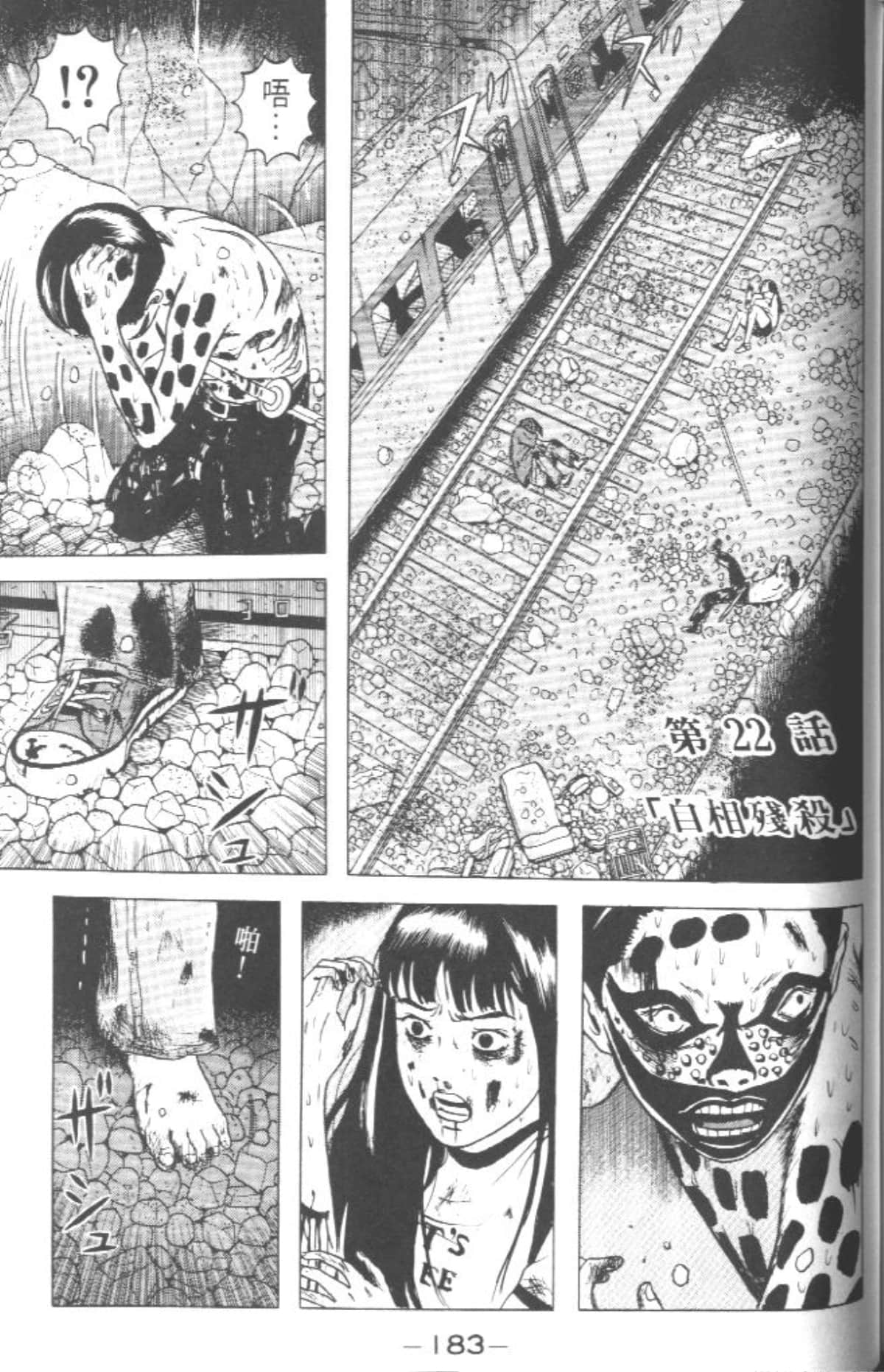Page 182