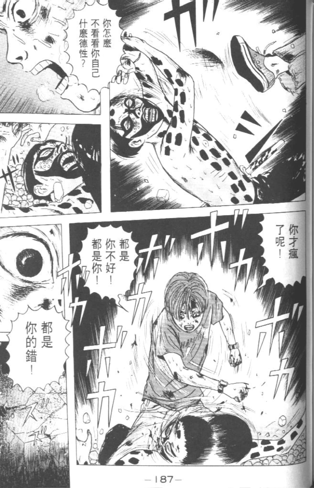 Page 186