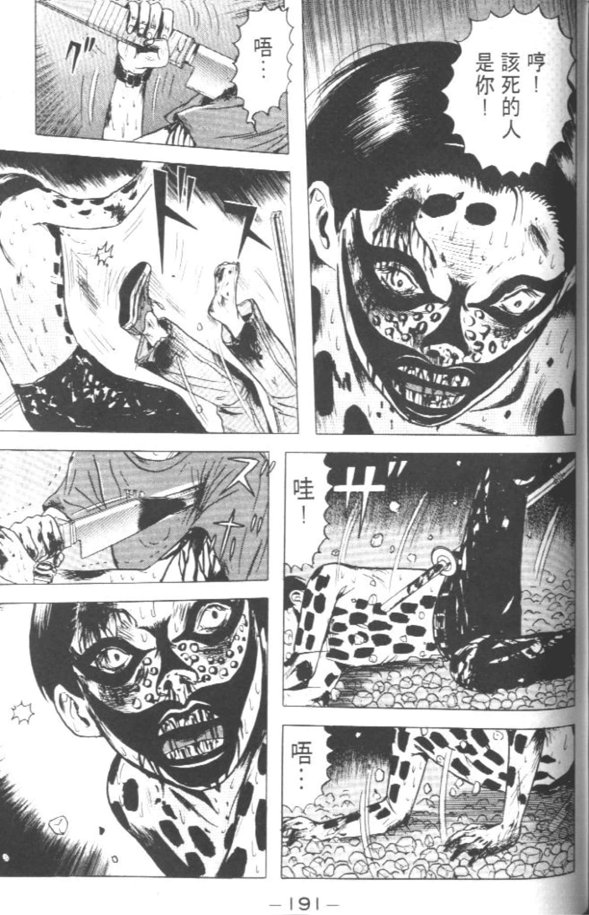 Page 190