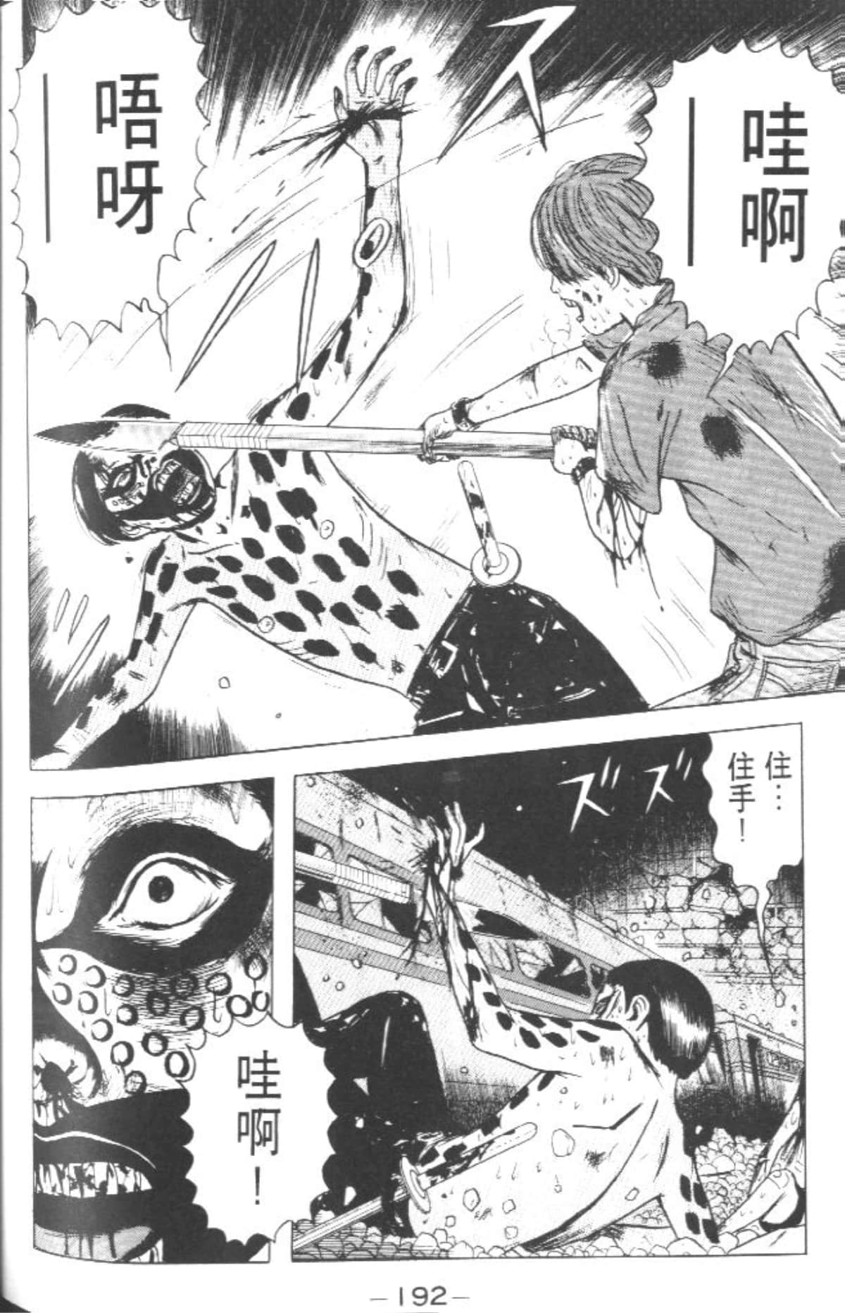 Page 191