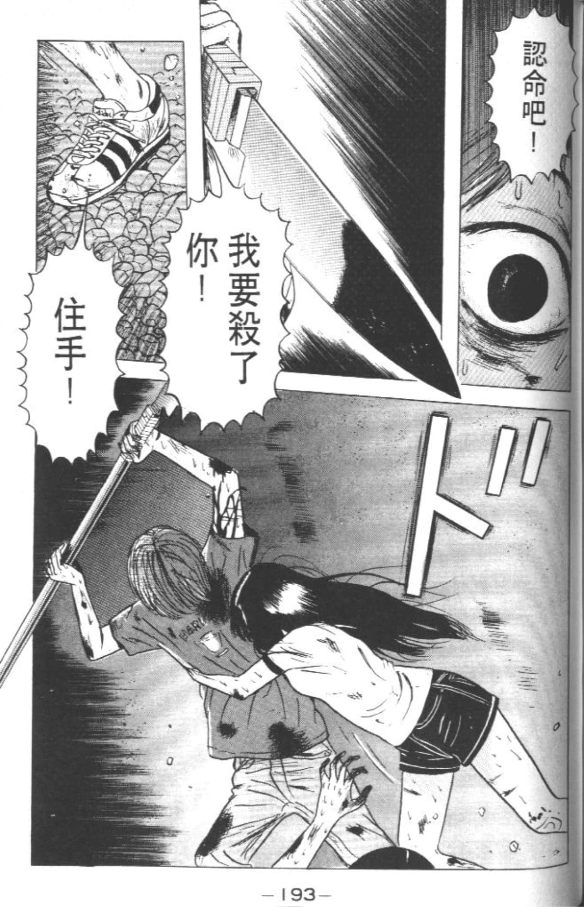 Page 192