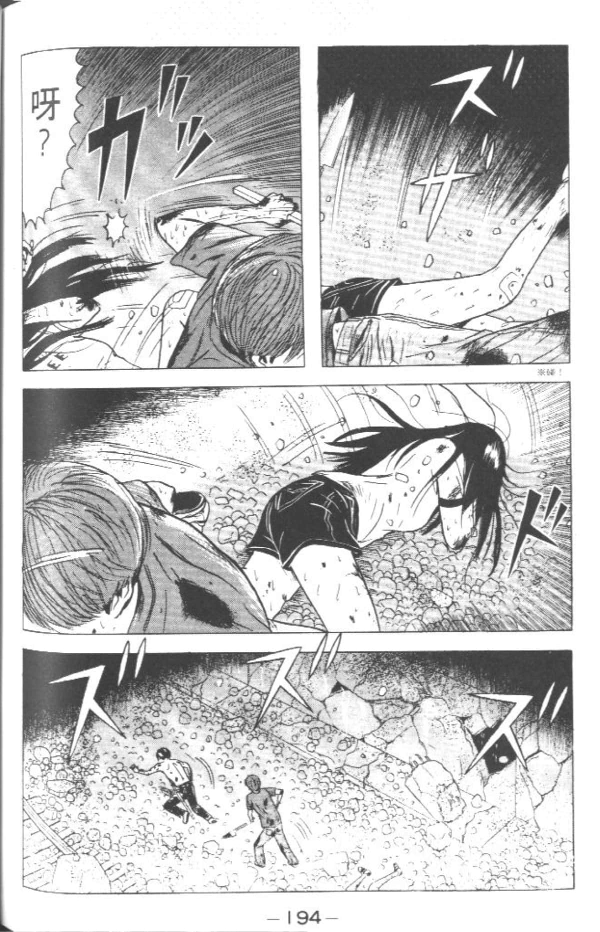 Page 193