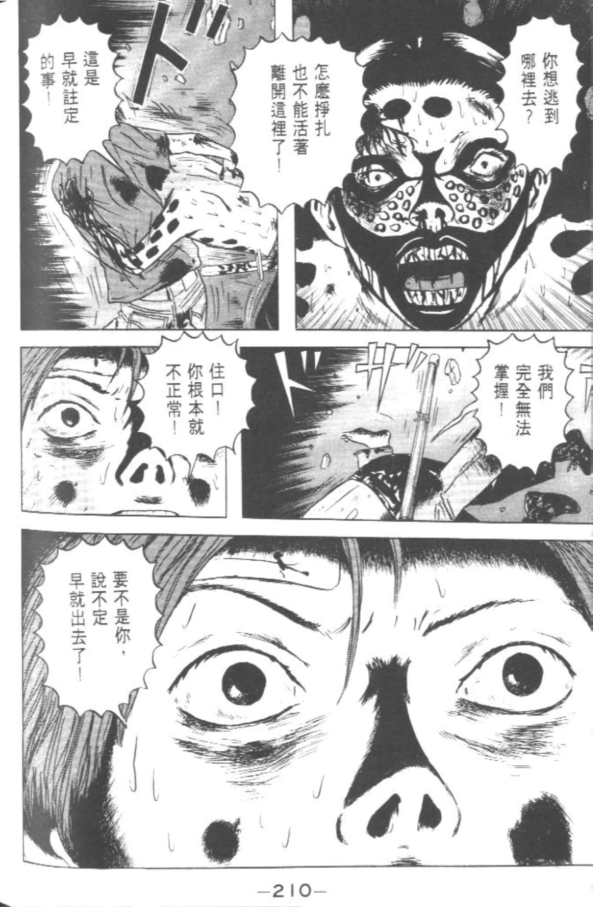Page 209