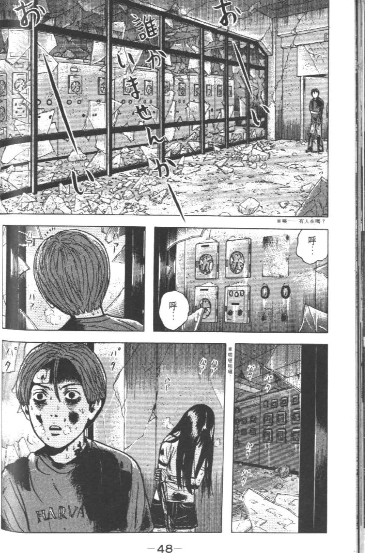 Page 47