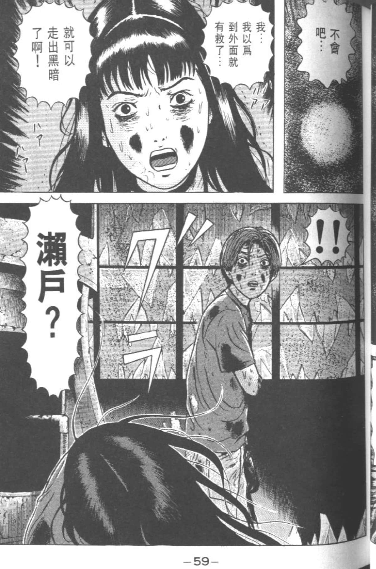 Page 58