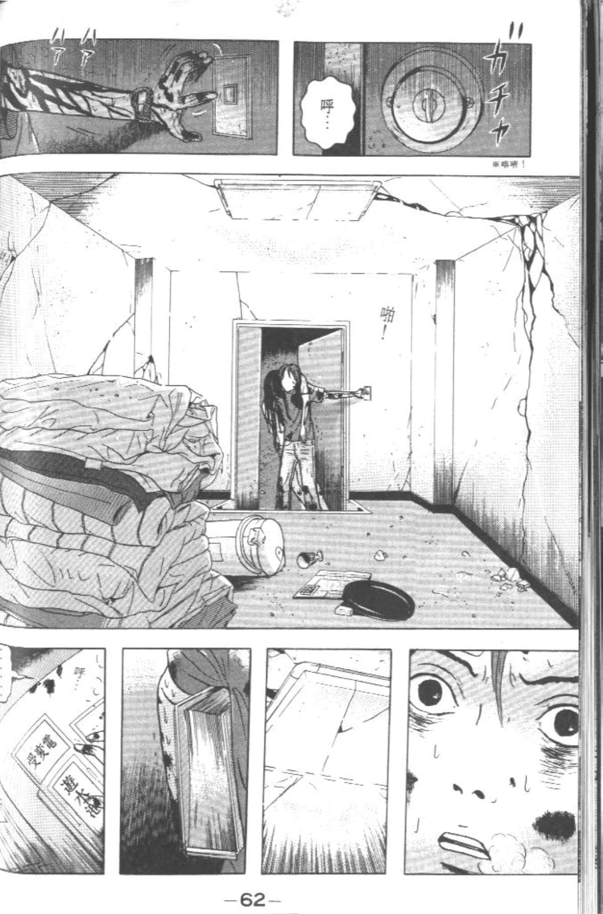 Page 61