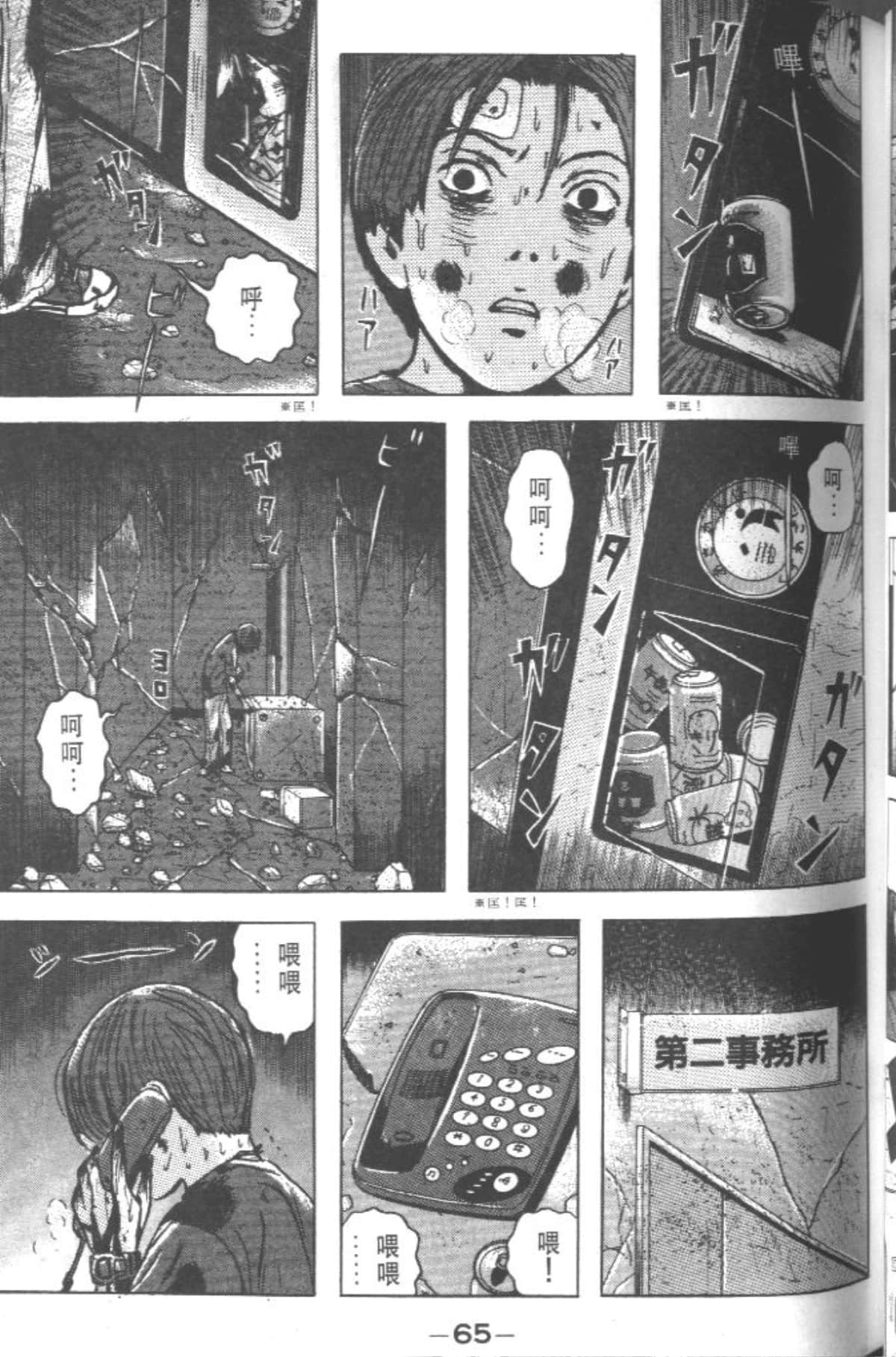 Page 64