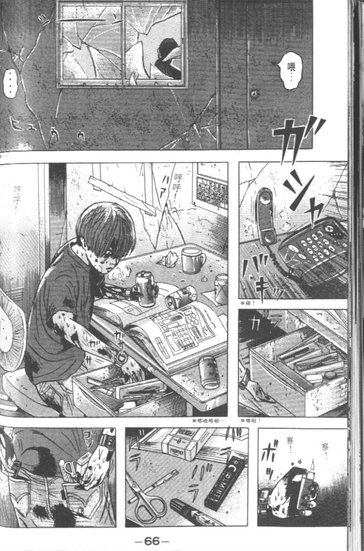 Page 65