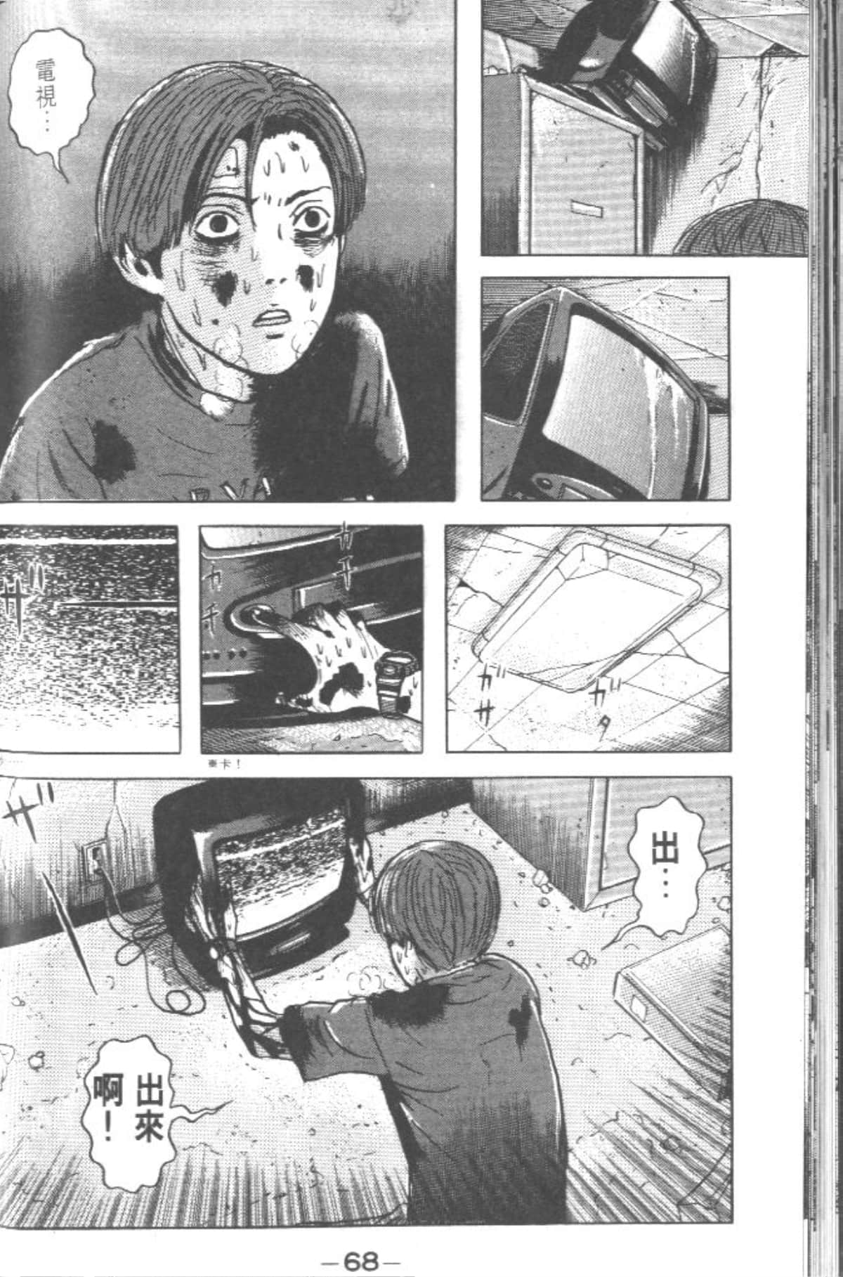 Page 67