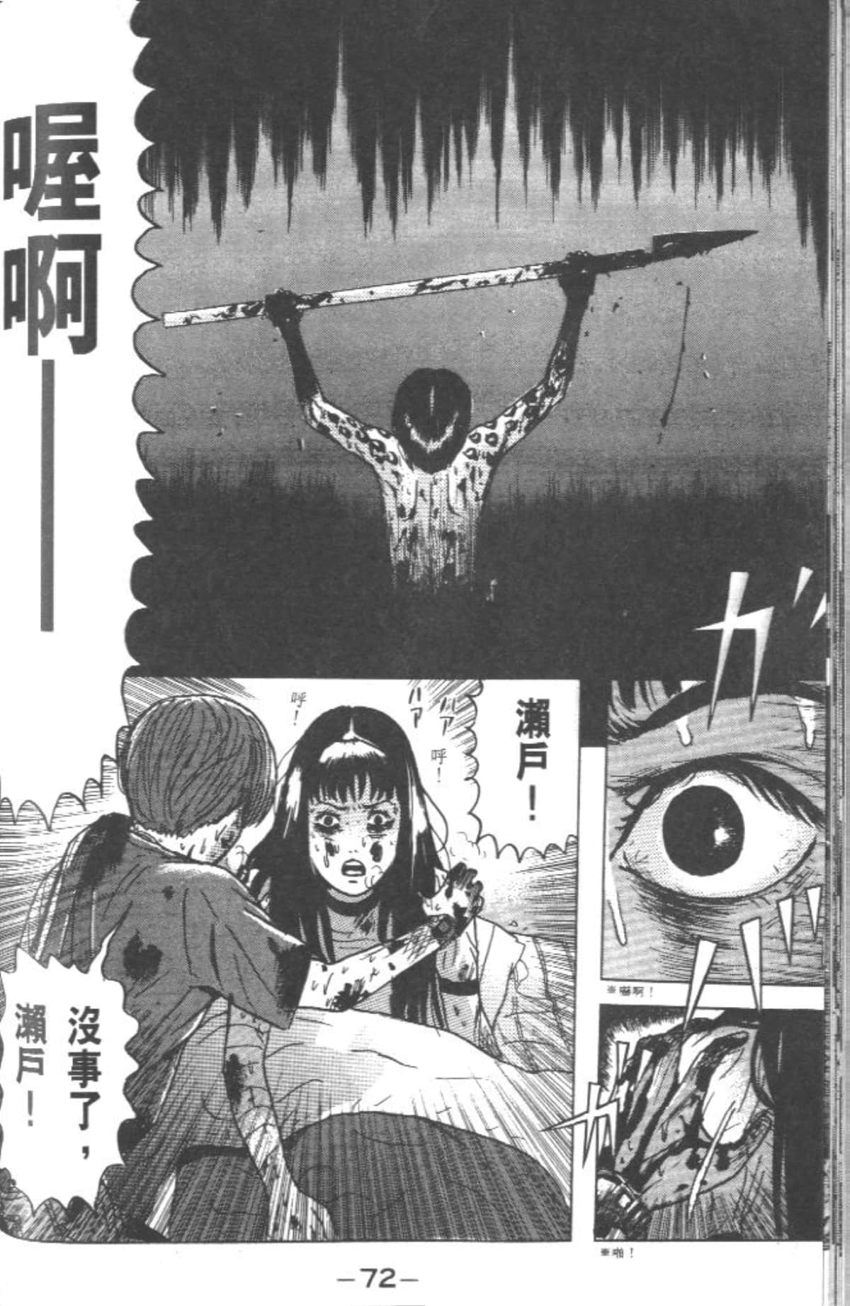 Page 71