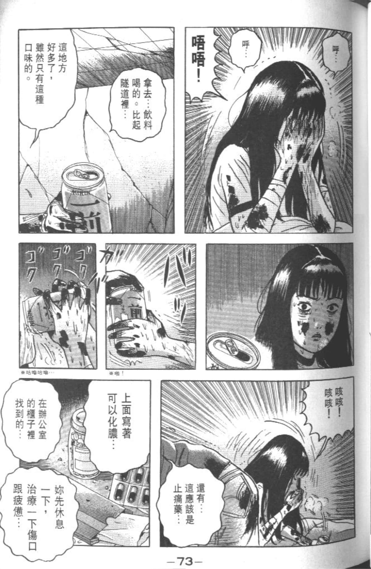 Page 72