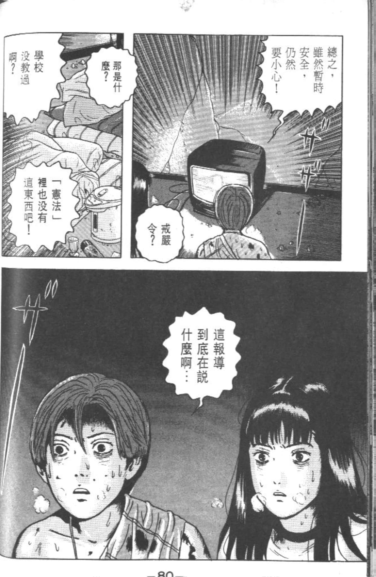 Page 79