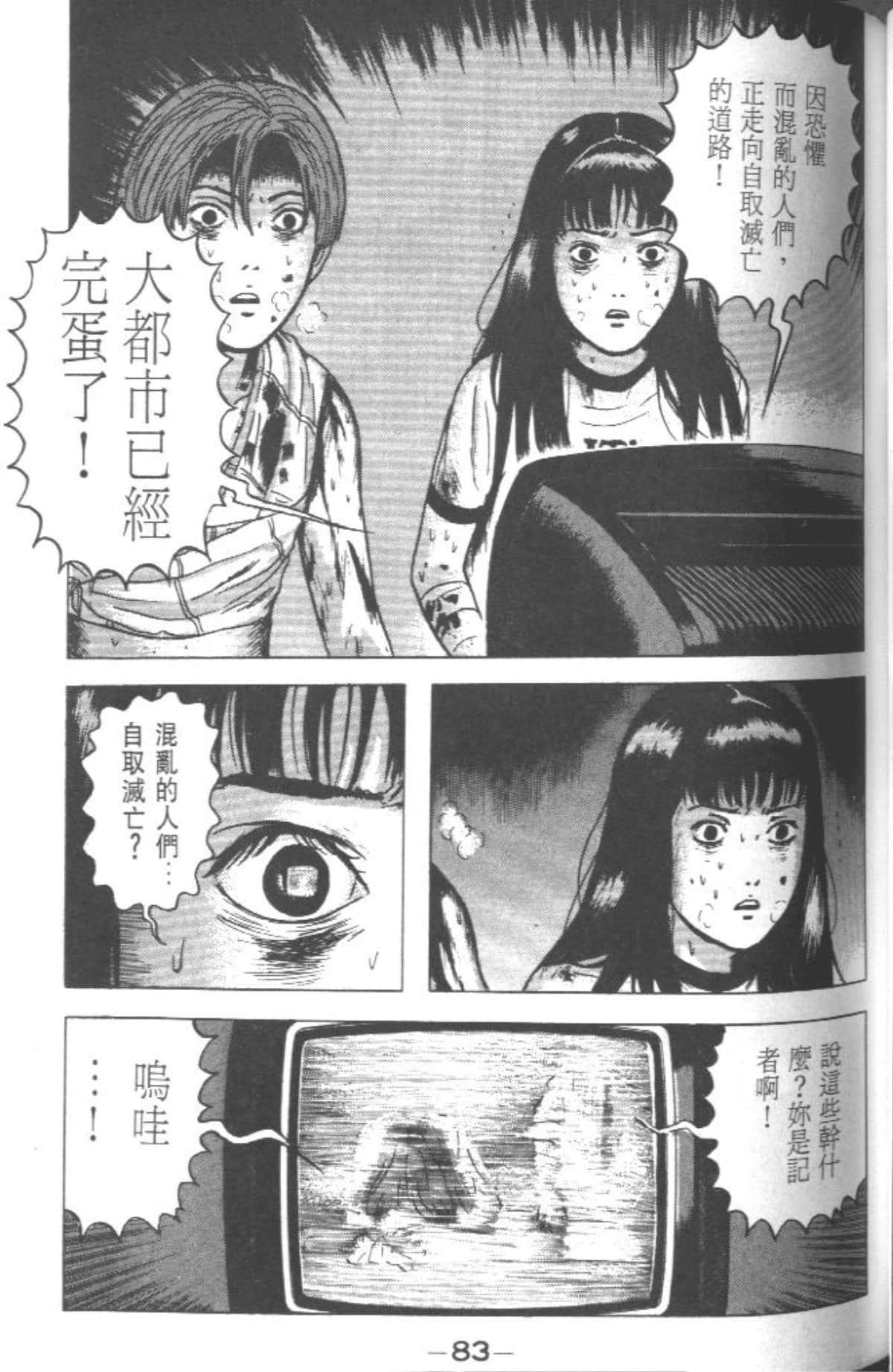 Page 82