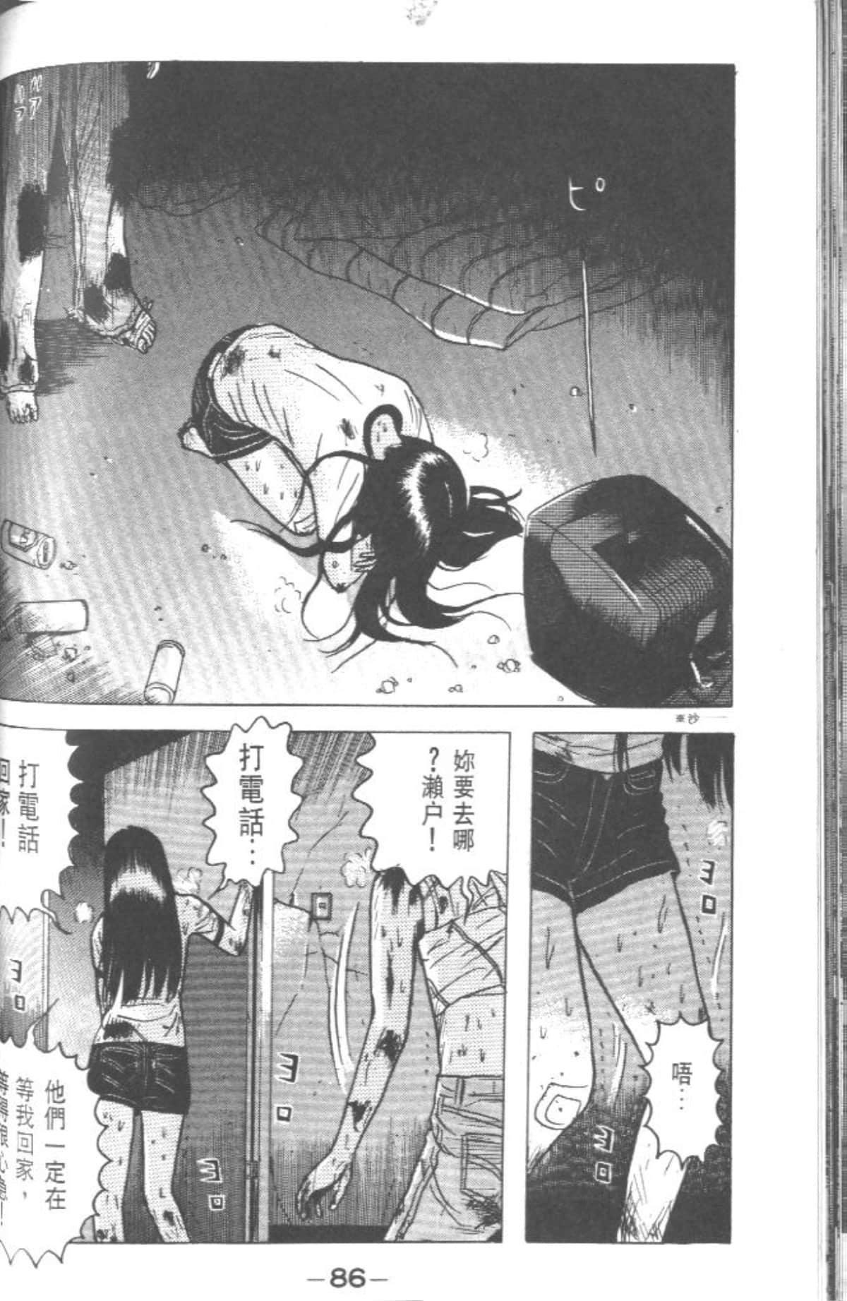 Page 85