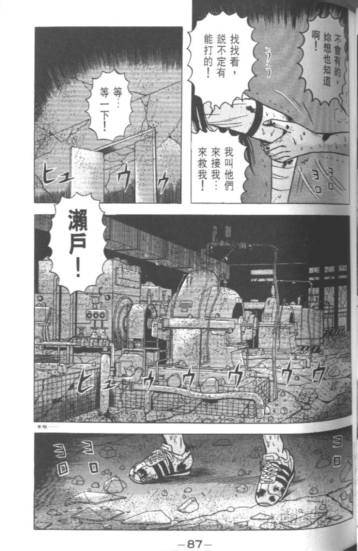 Page 86