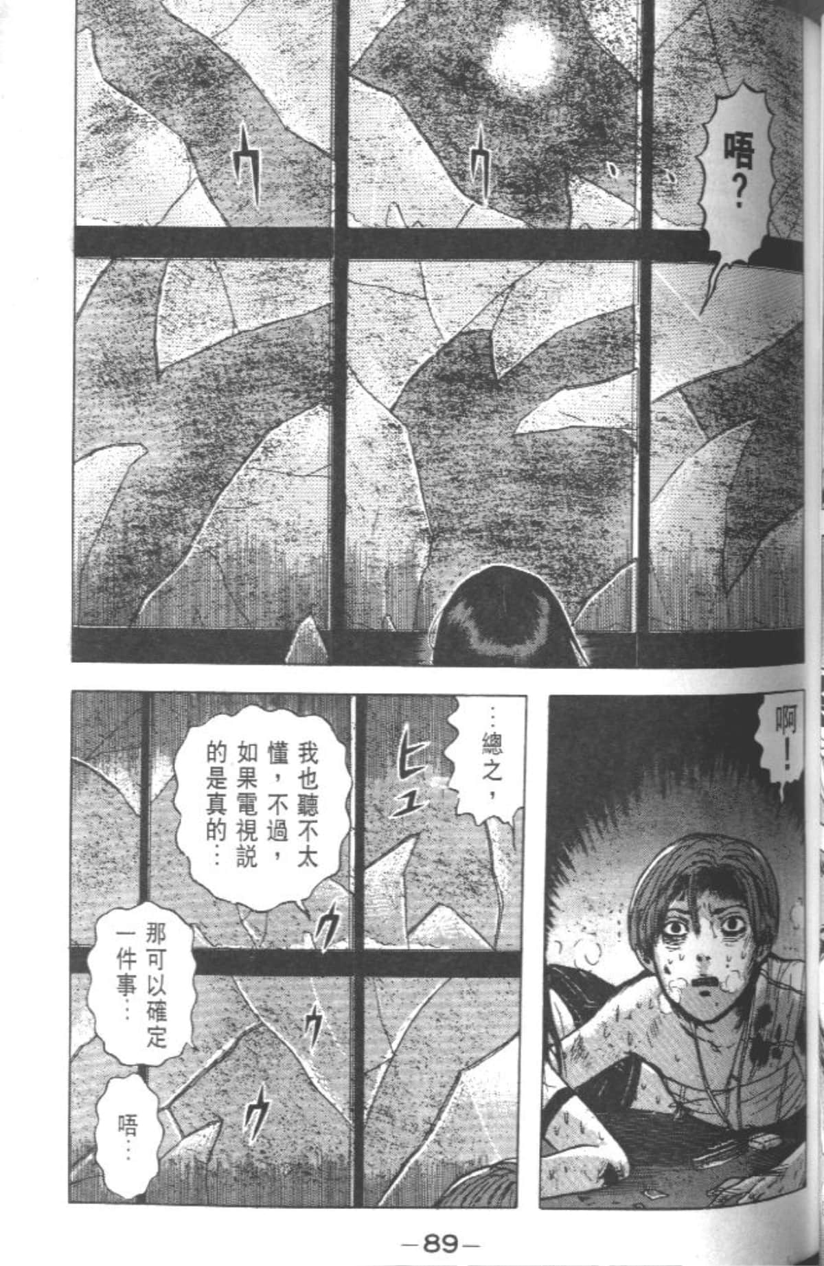 Page 88