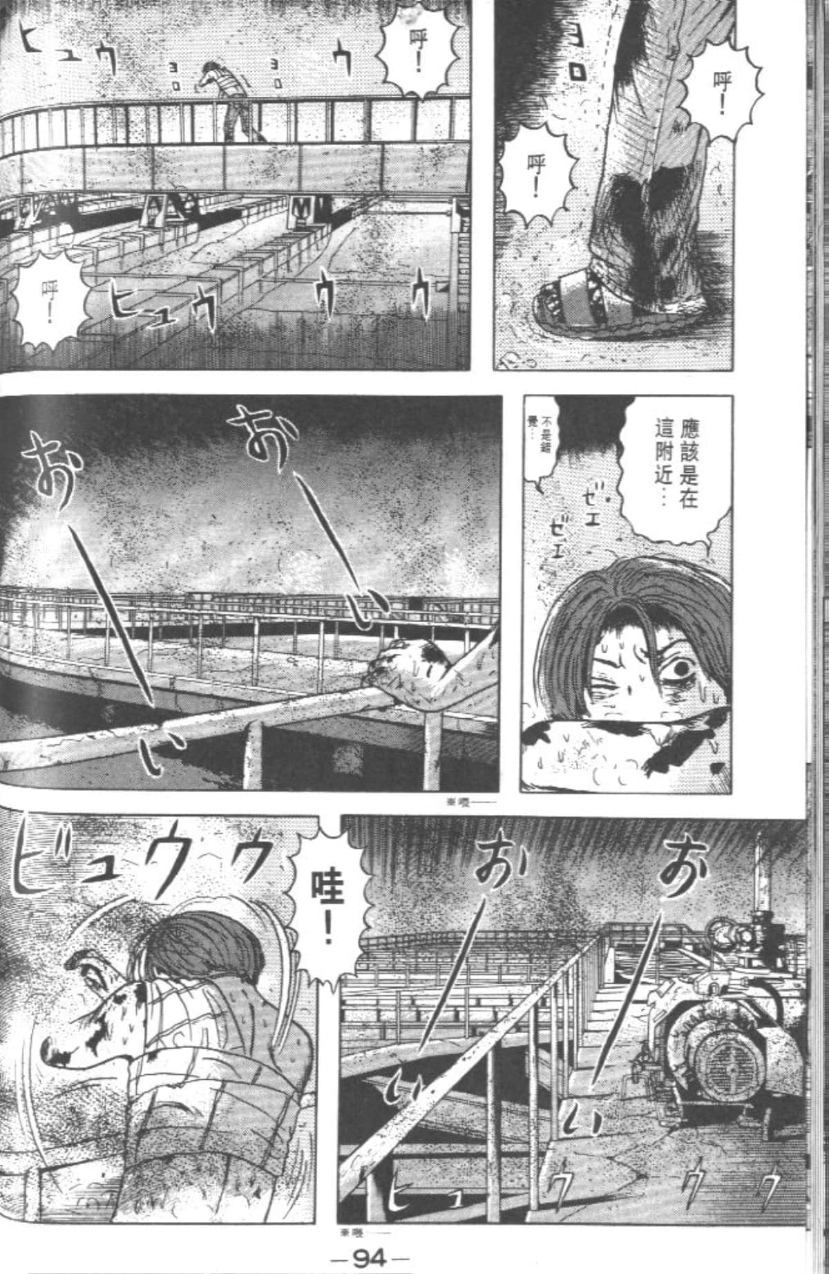 Page 93