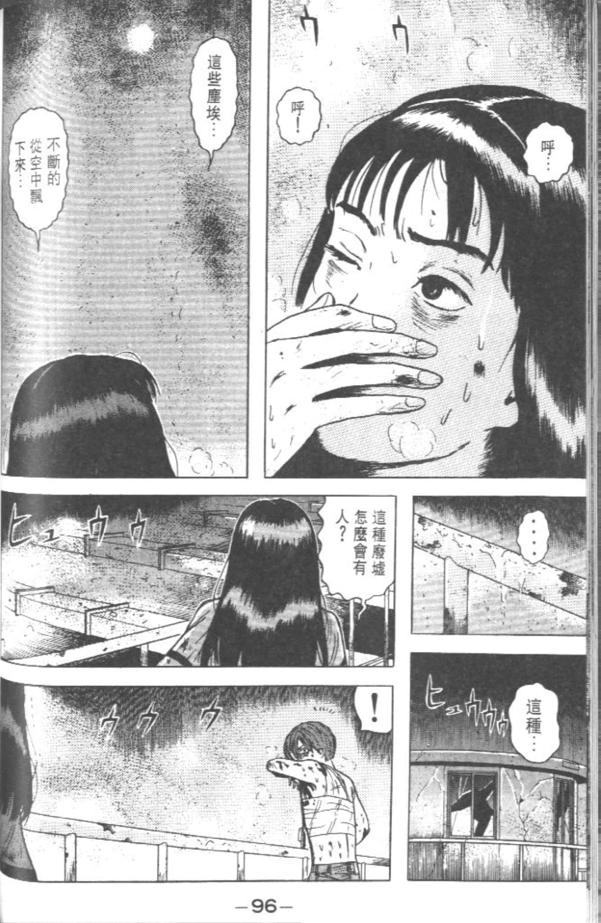Page 95