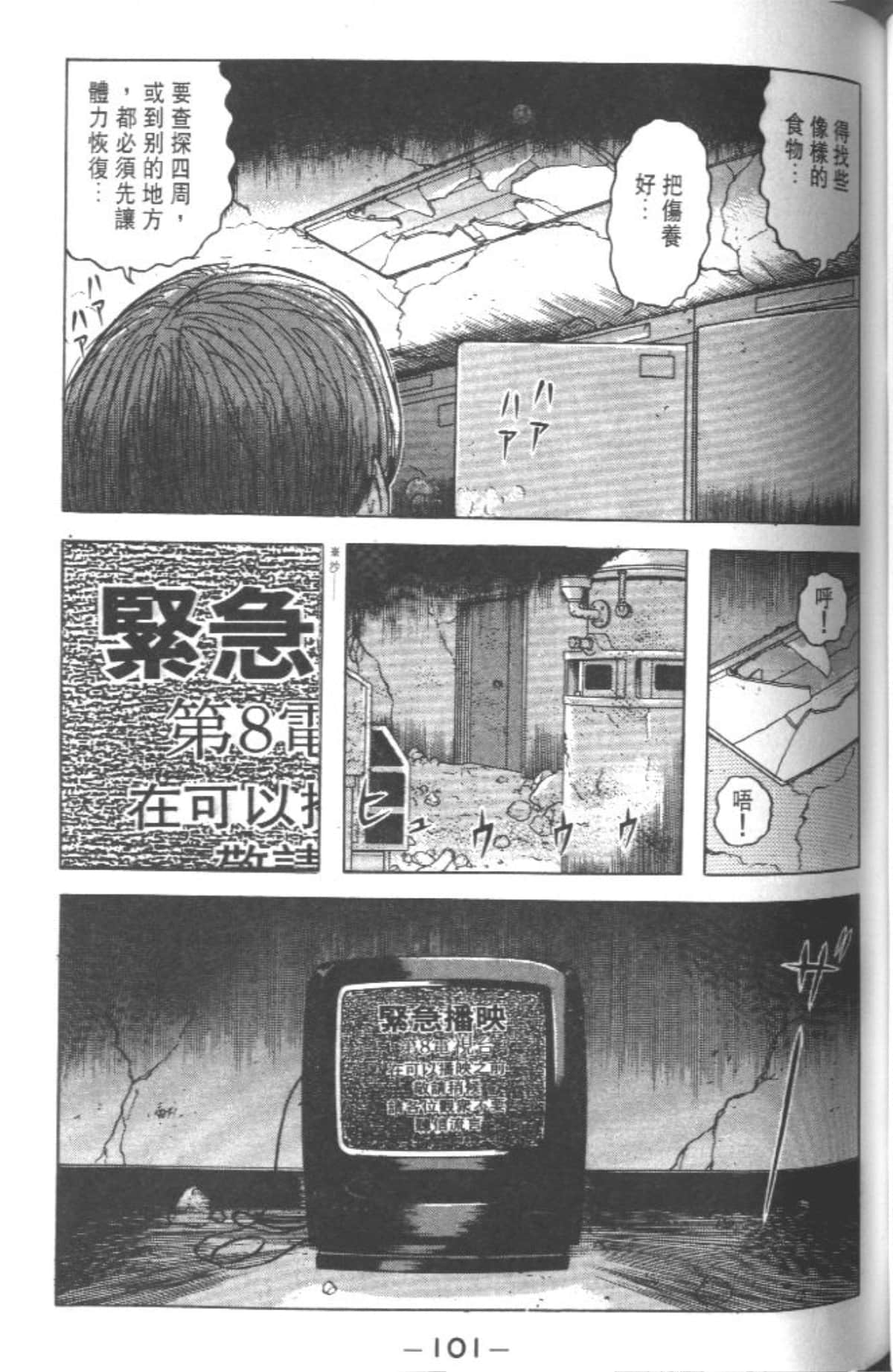Page 100