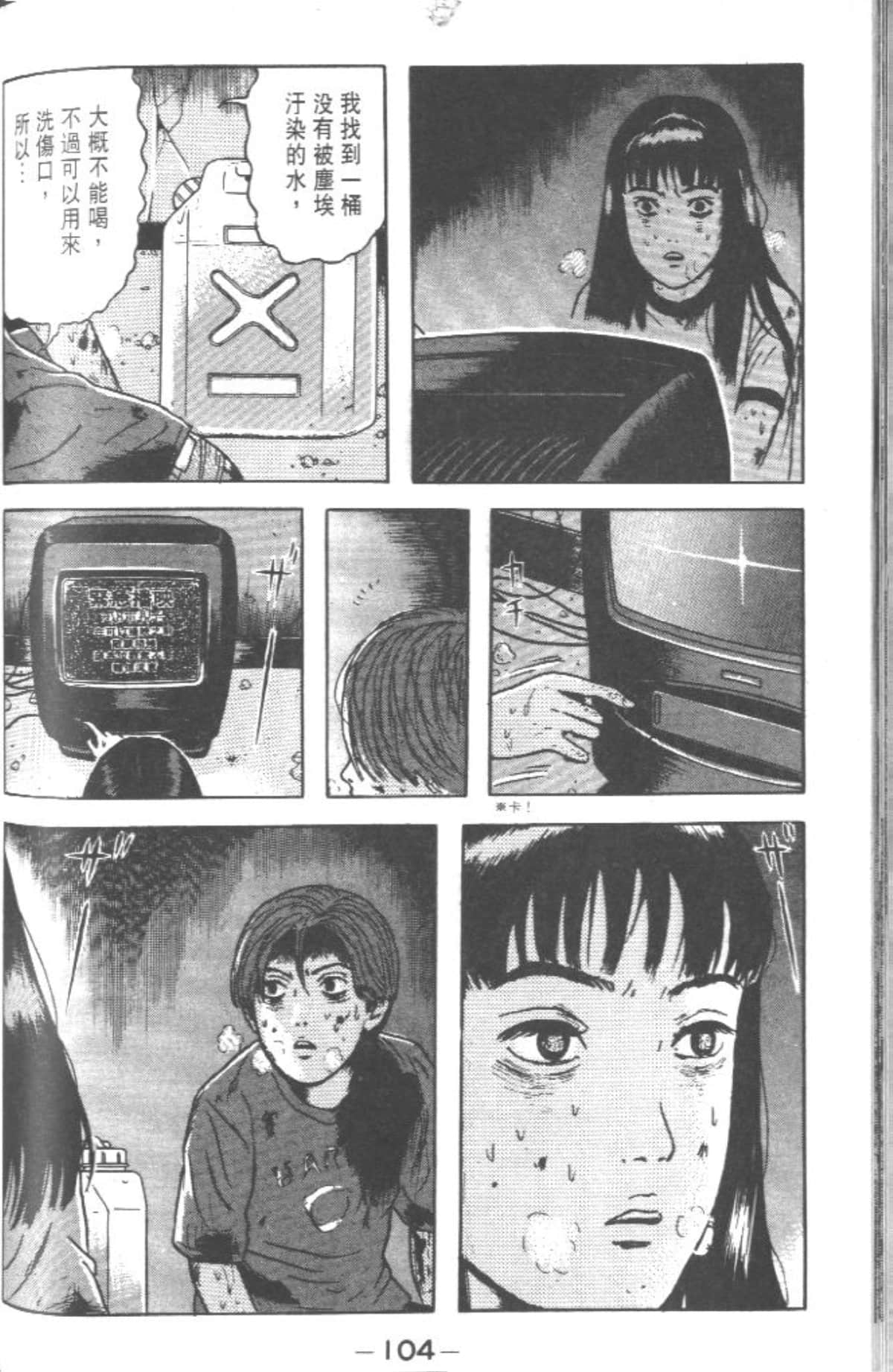 Page 103
