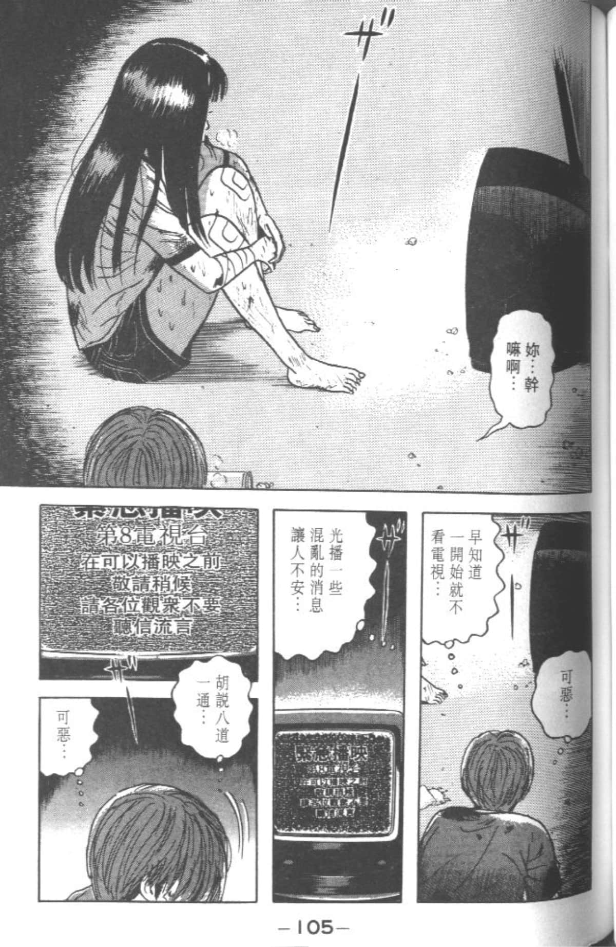 Page 104