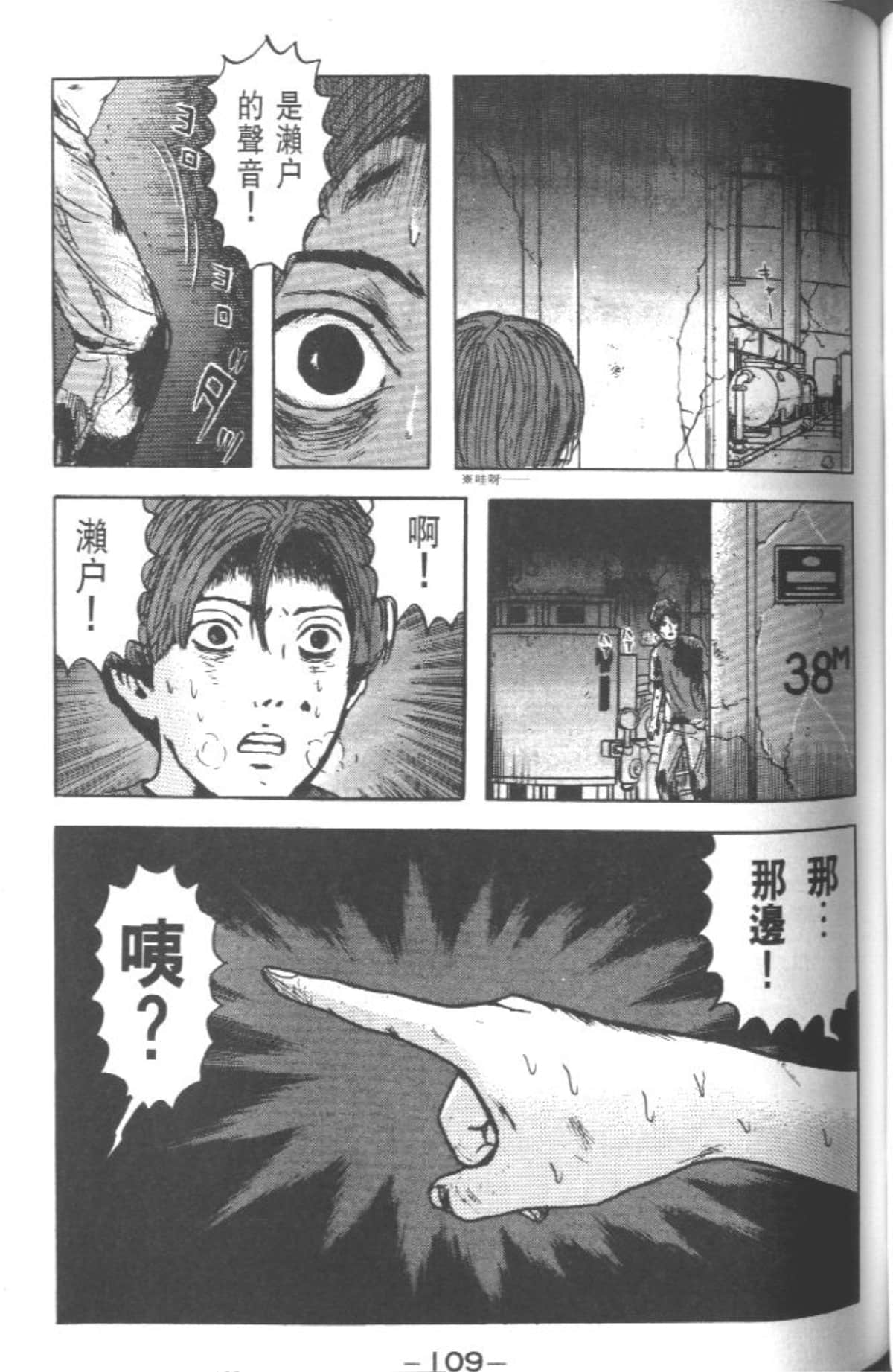 Page 108