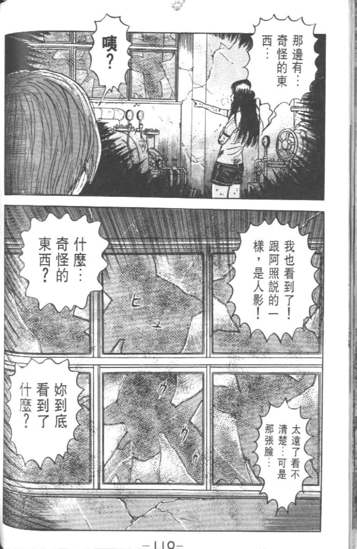 Page 109