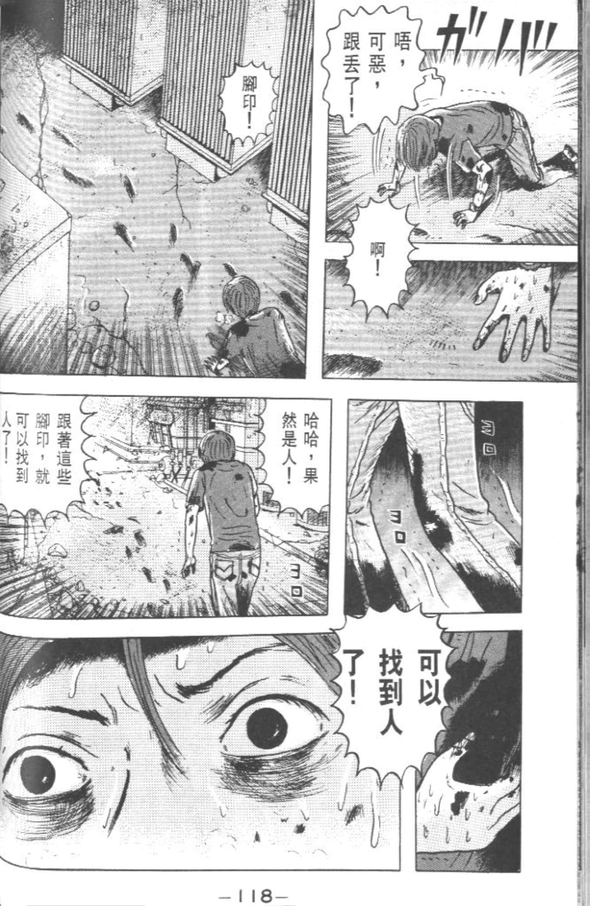 Page 117