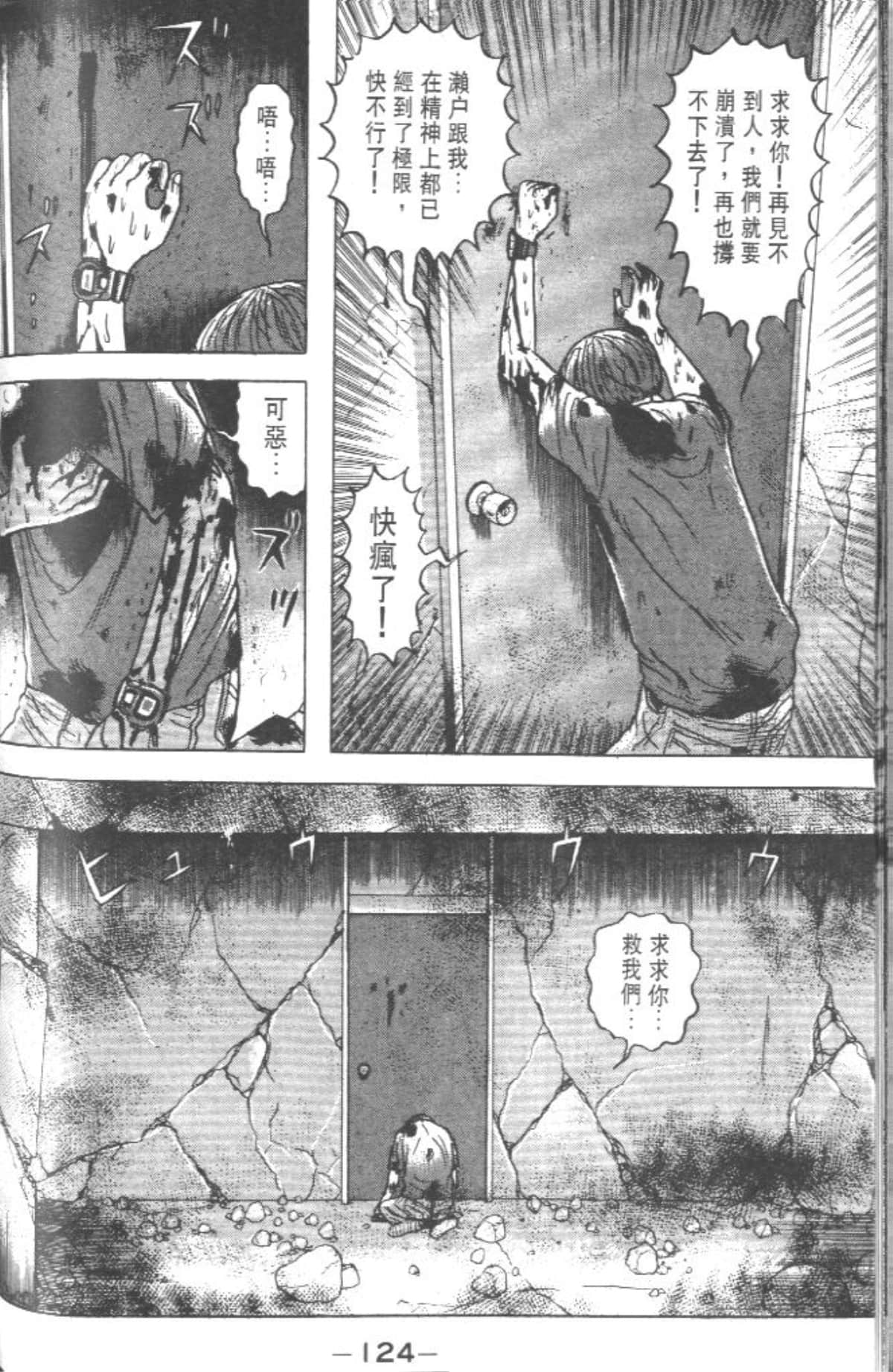 Page 123