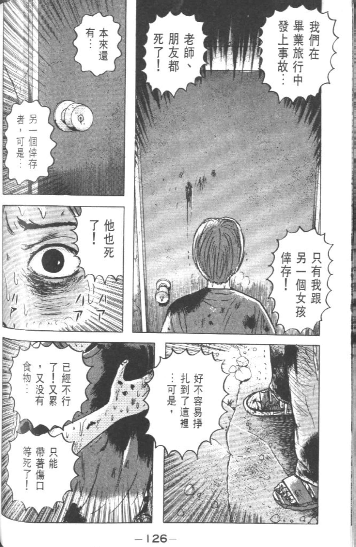 Page 125