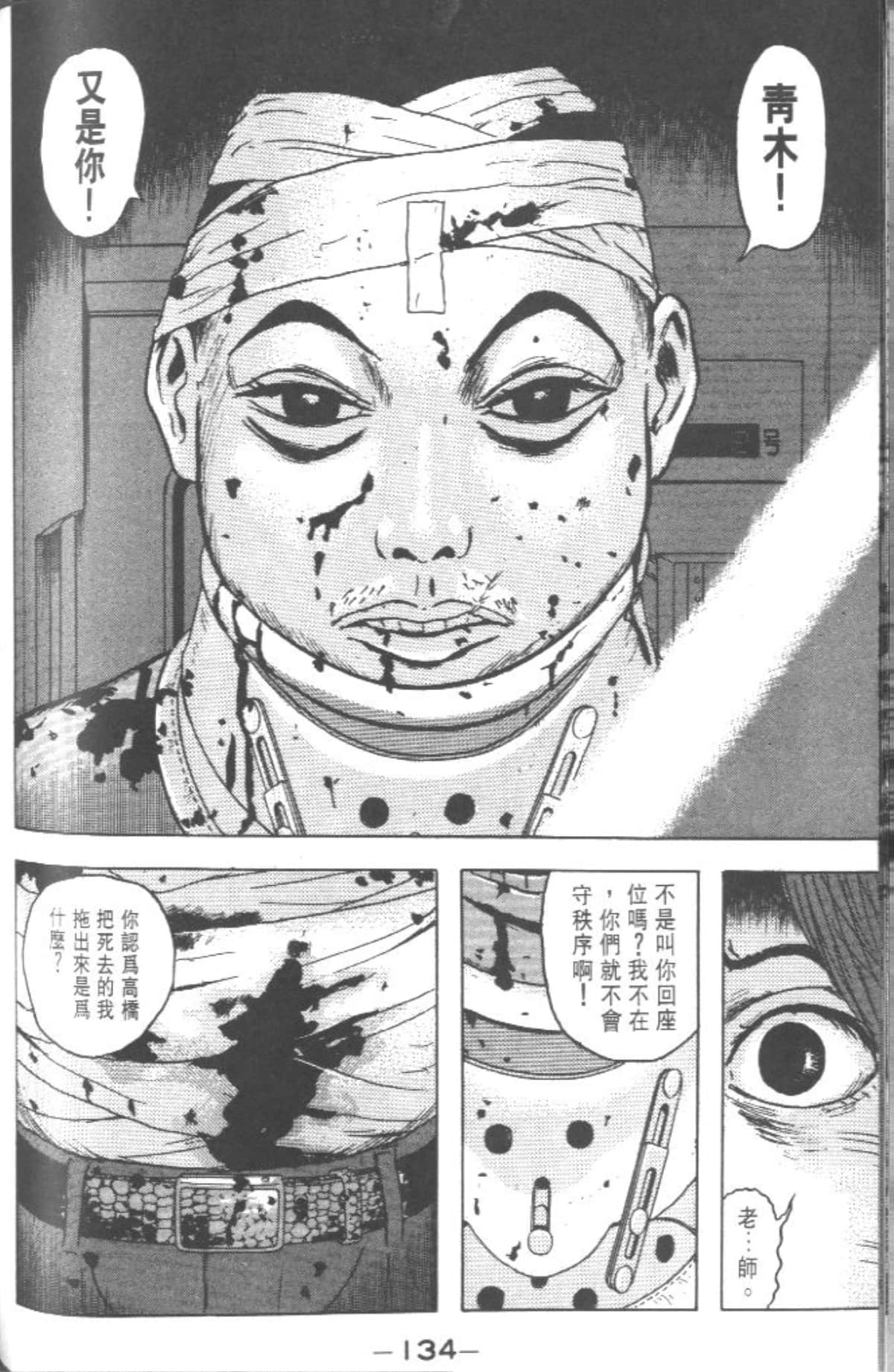 Page 133