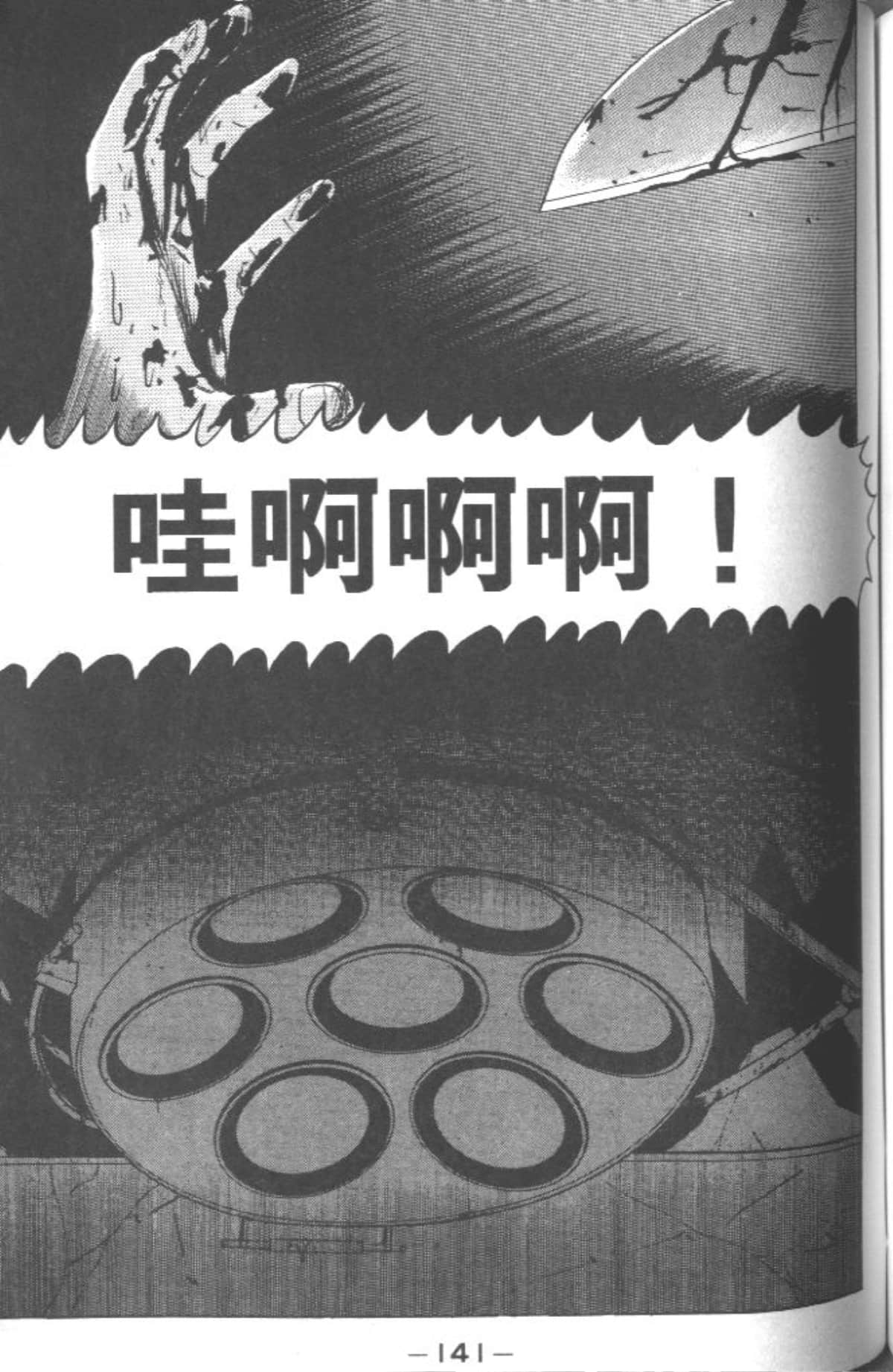 Page 140