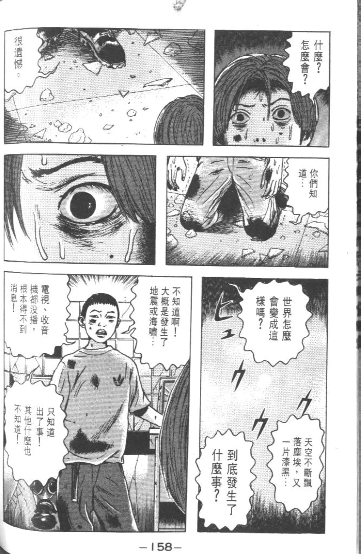 Page 157