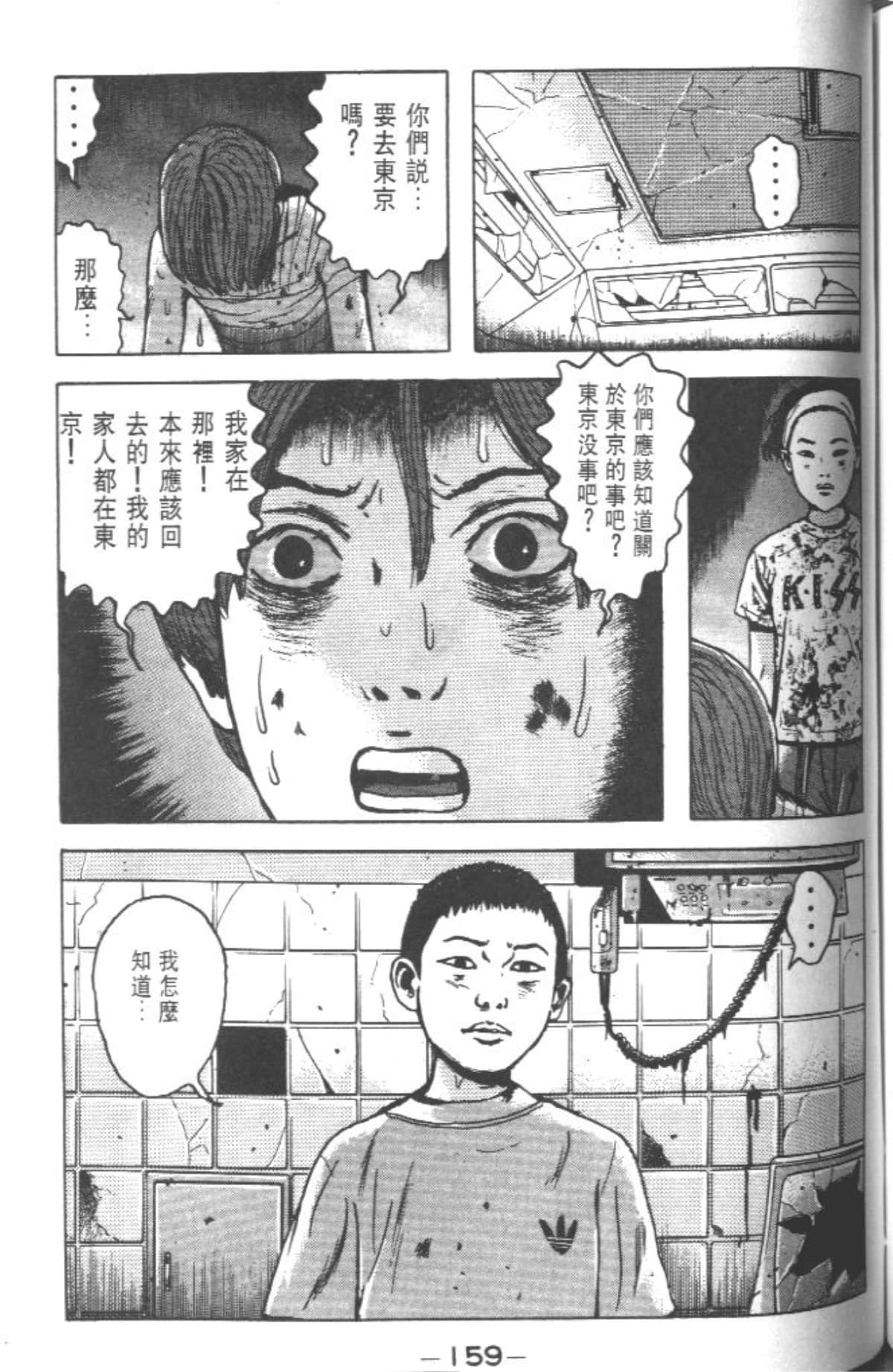 Page 158