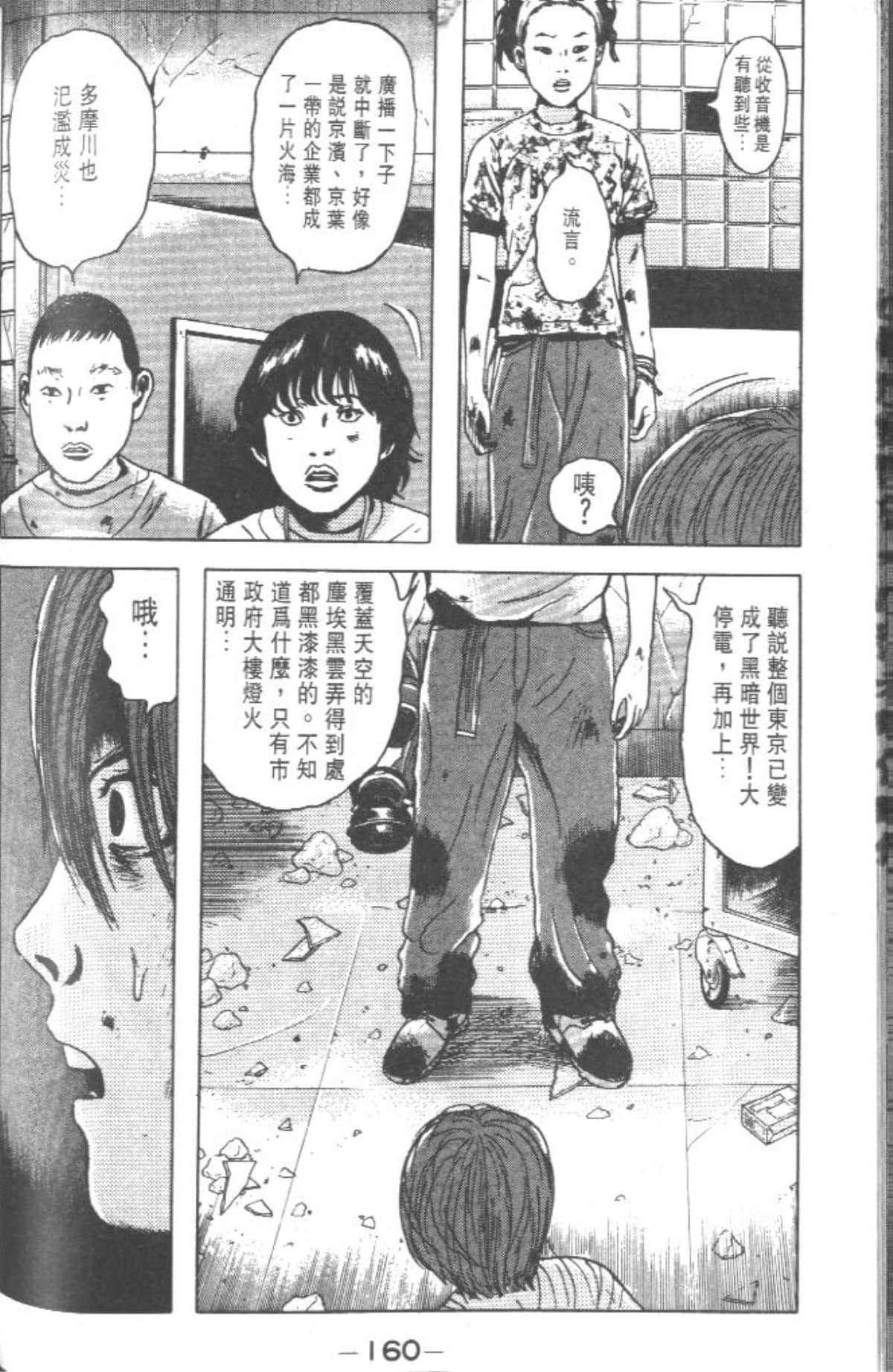 Page 159