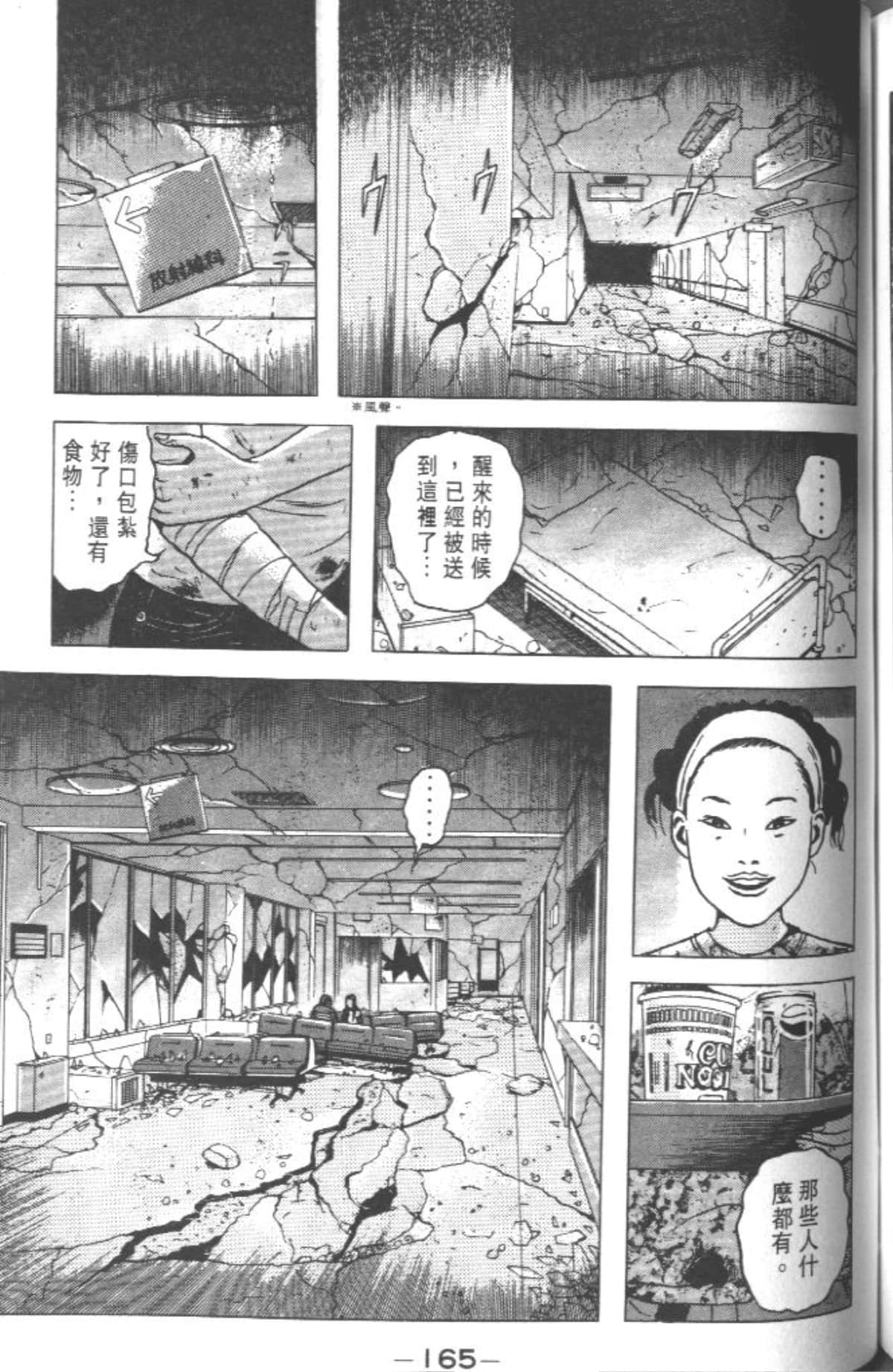Page 164