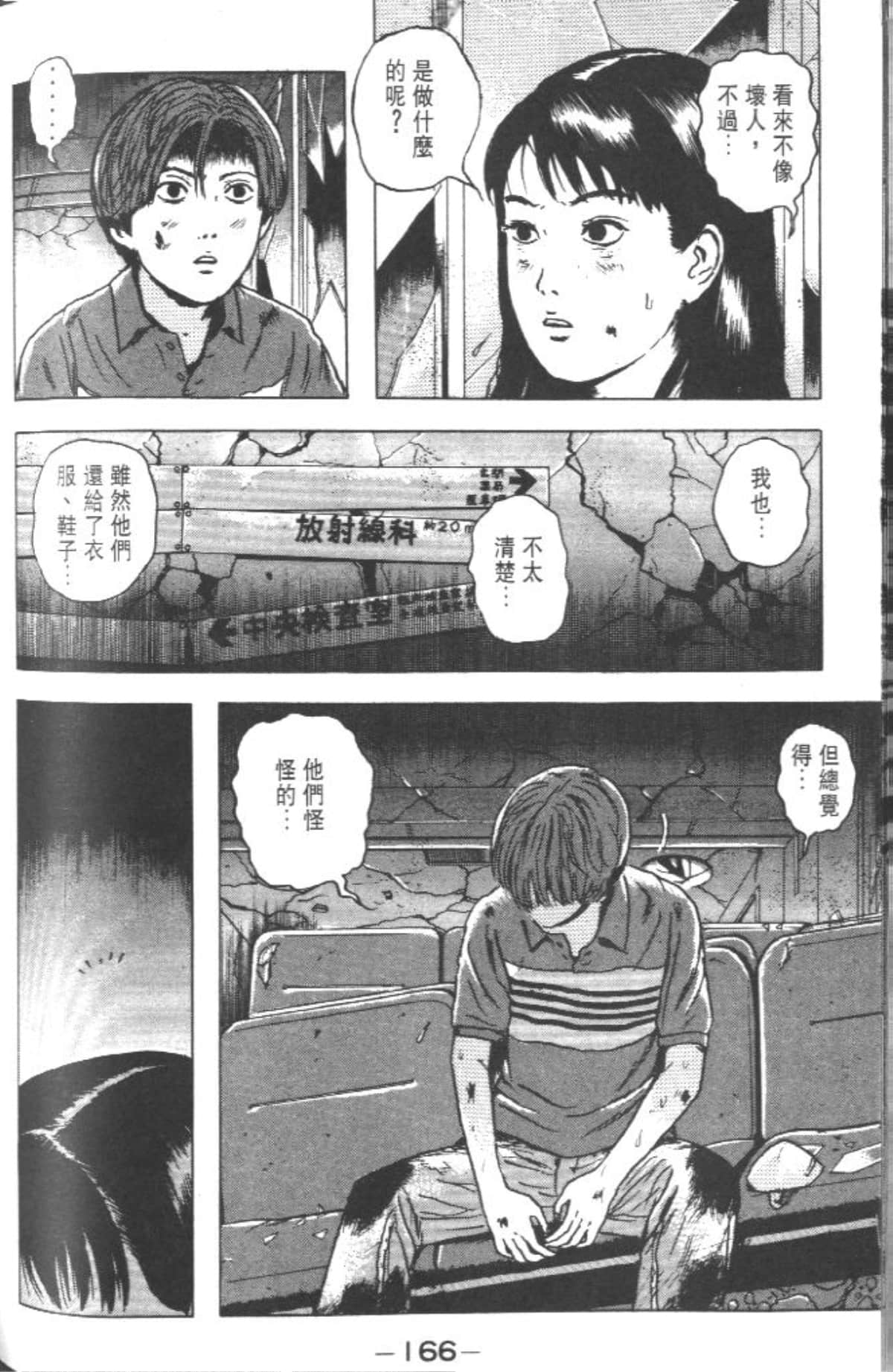 Page 165