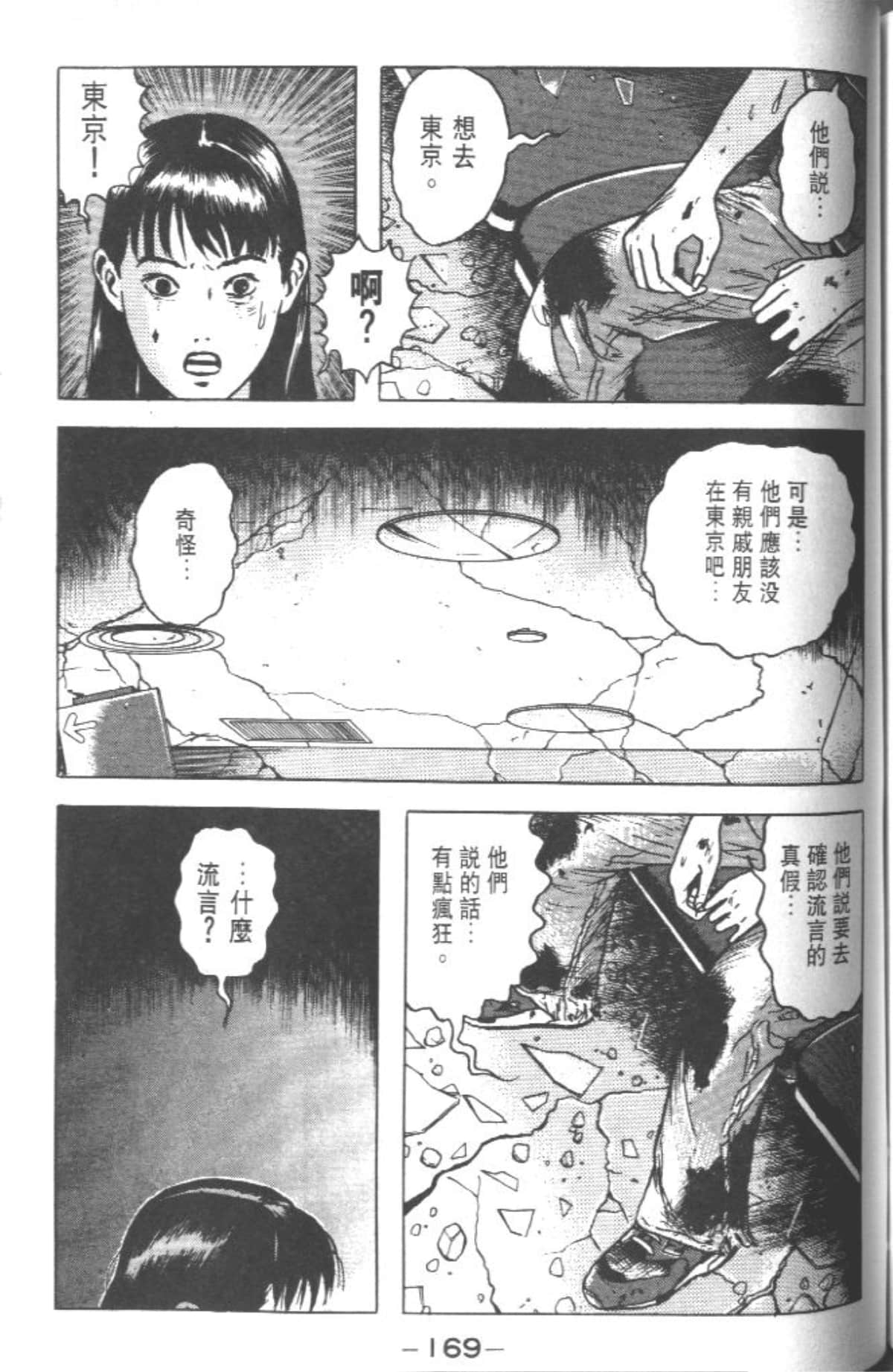 Page 168