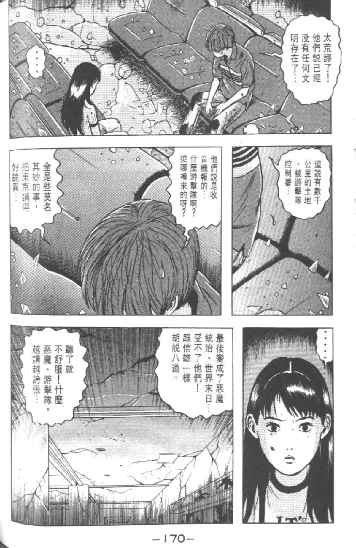 Page 169