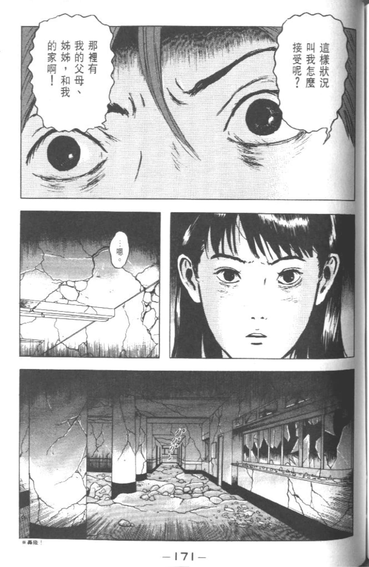 Page 170